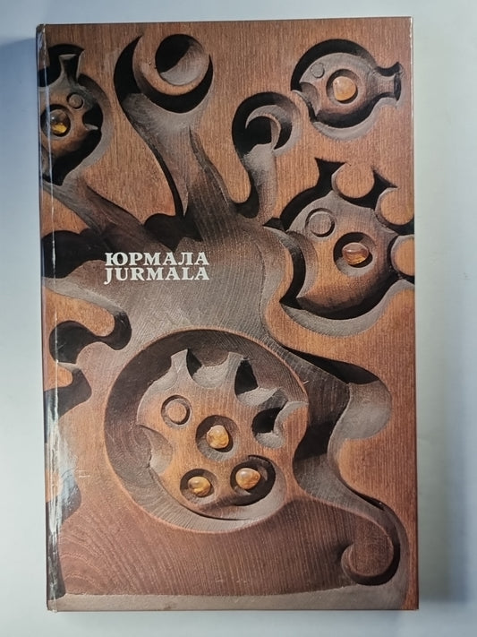 Юрмала. Jurmala (RUS/ENG)