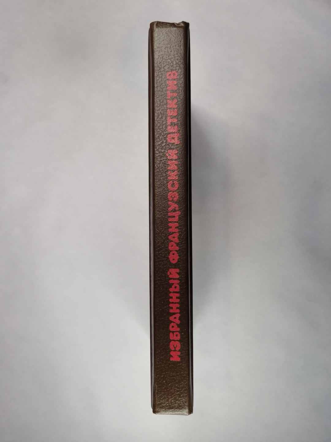 Капитан Плясунья. Кто-то за дверью. Убийство в спальне