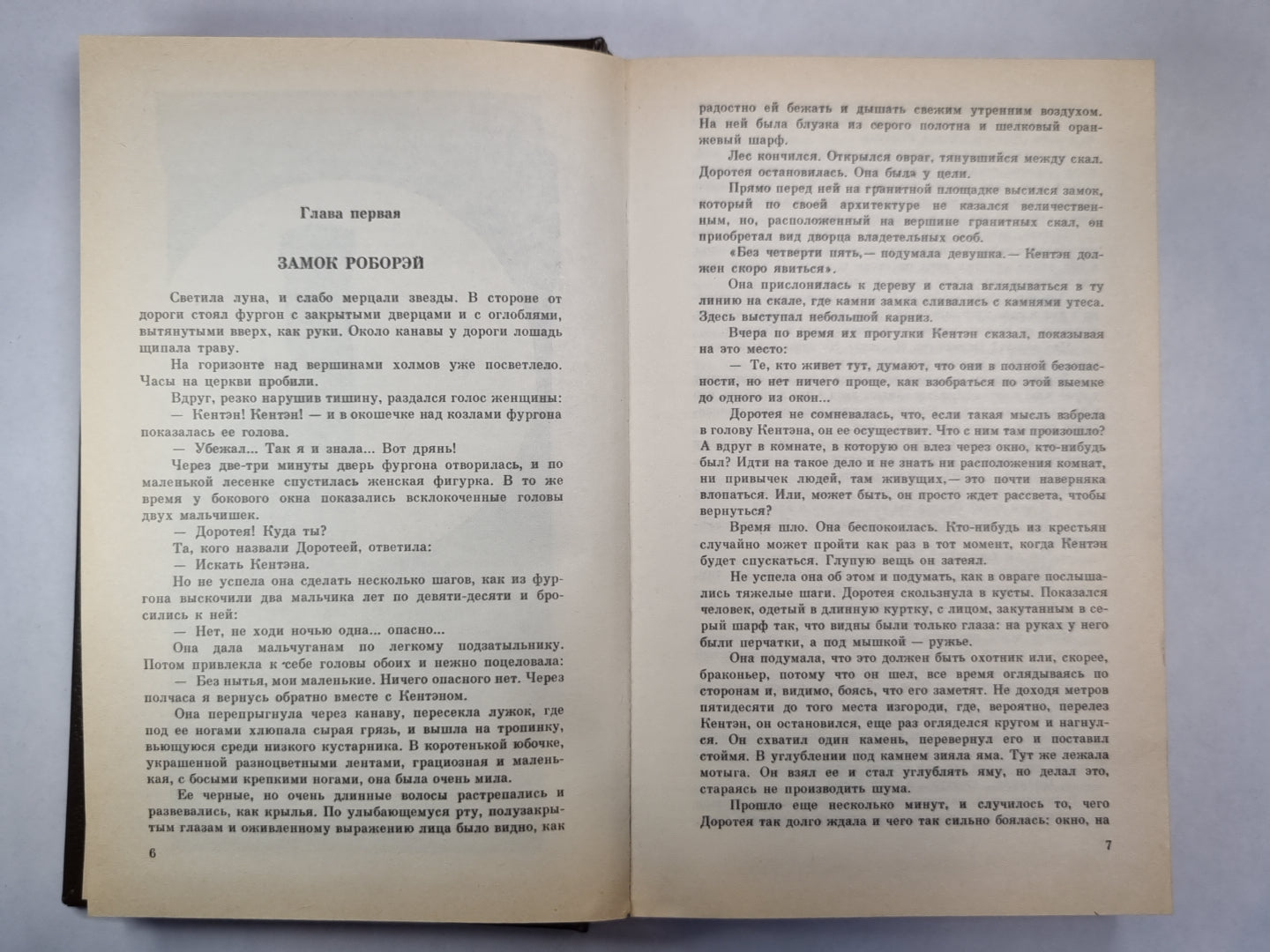 Капитан Плясунья. Кто-то за дверью. Убийство в спальне