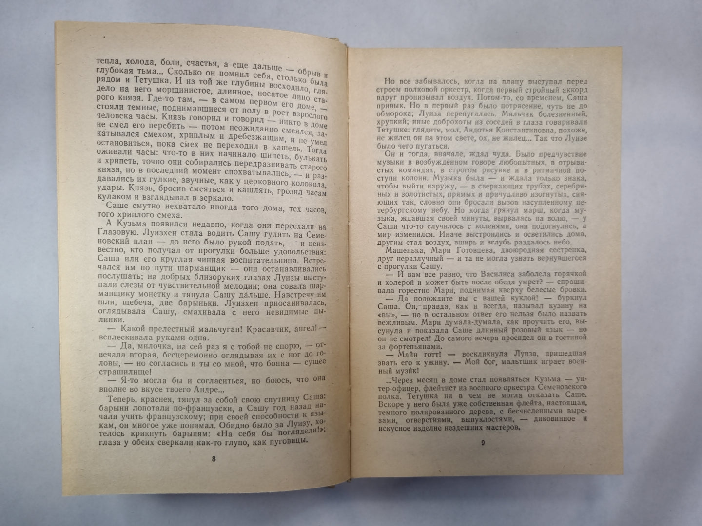 Алхимик, или жизнь композитора Александра Бородина. Ключ юности. По живому следу
