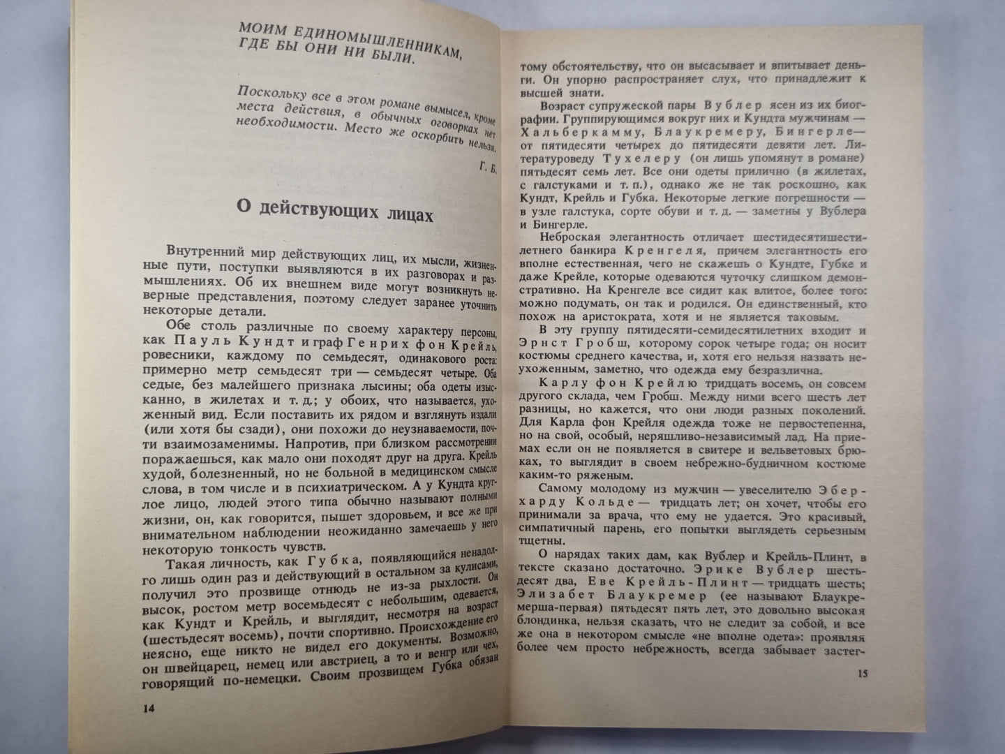 Женщины у берега Рейна