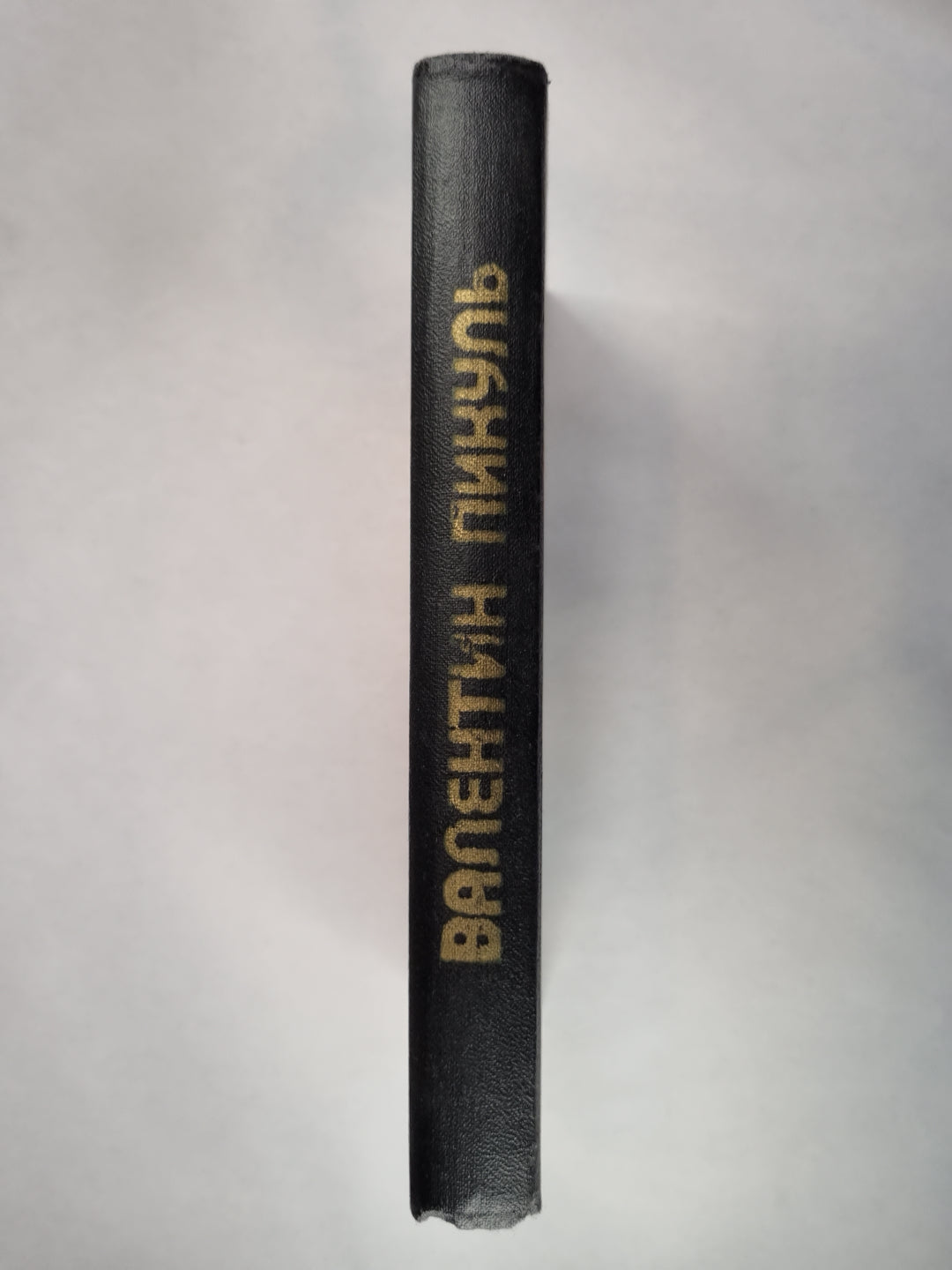 Ступай и не греши. Звезды над болотом. Париж на три часа. Последний франк короля. Судьба баловня судьбы