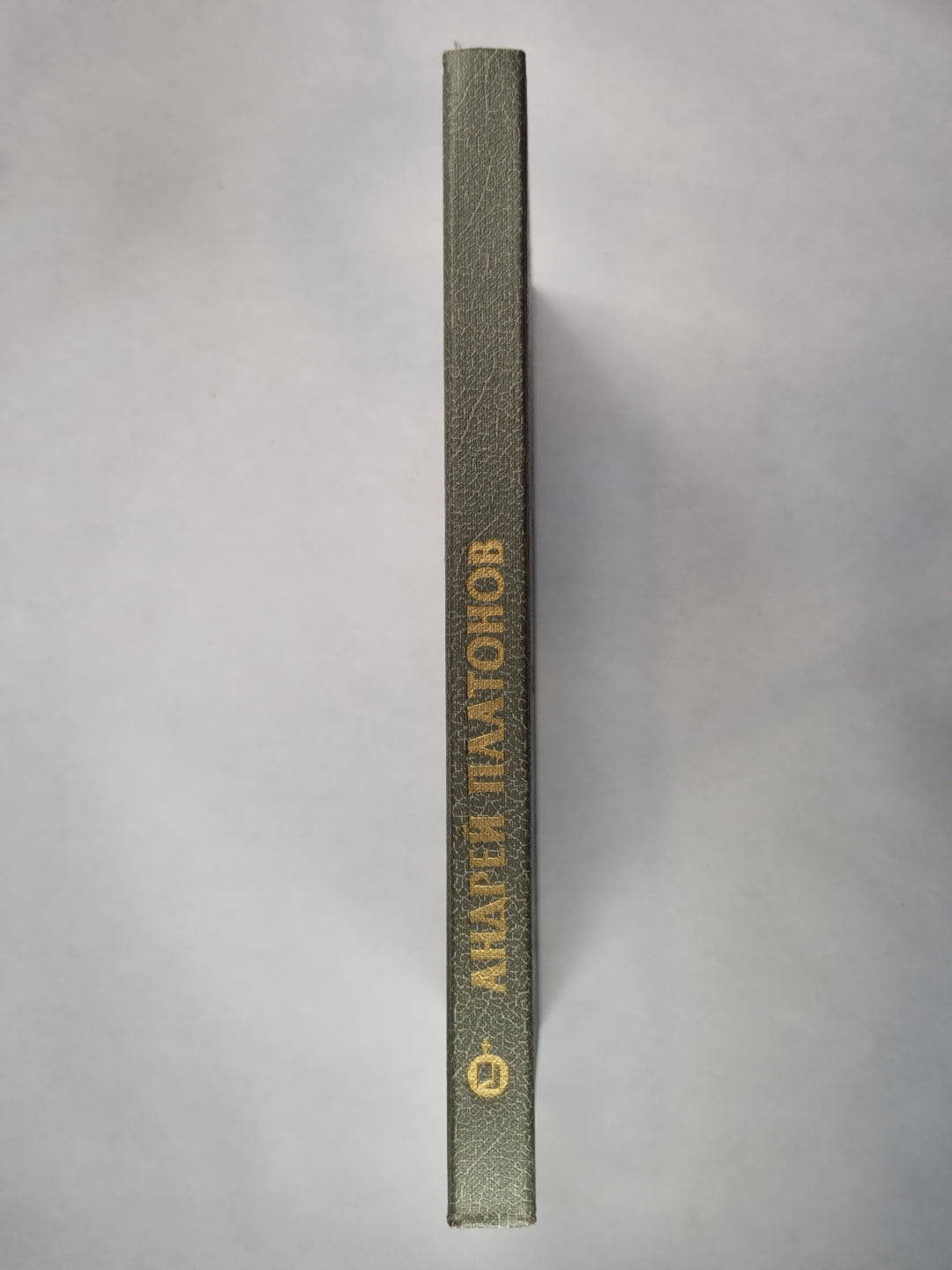 Возвращение