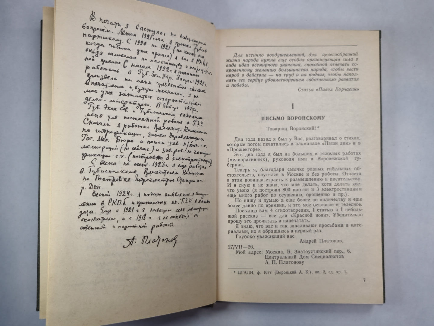 Возвращение