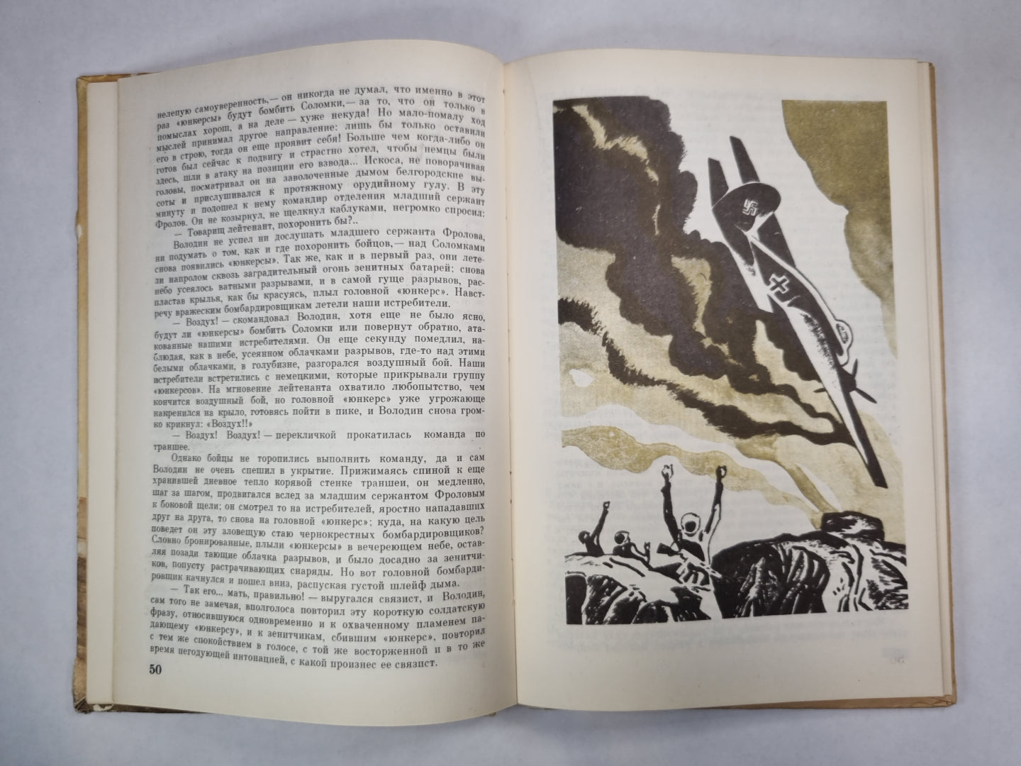 Танки идут ромбом