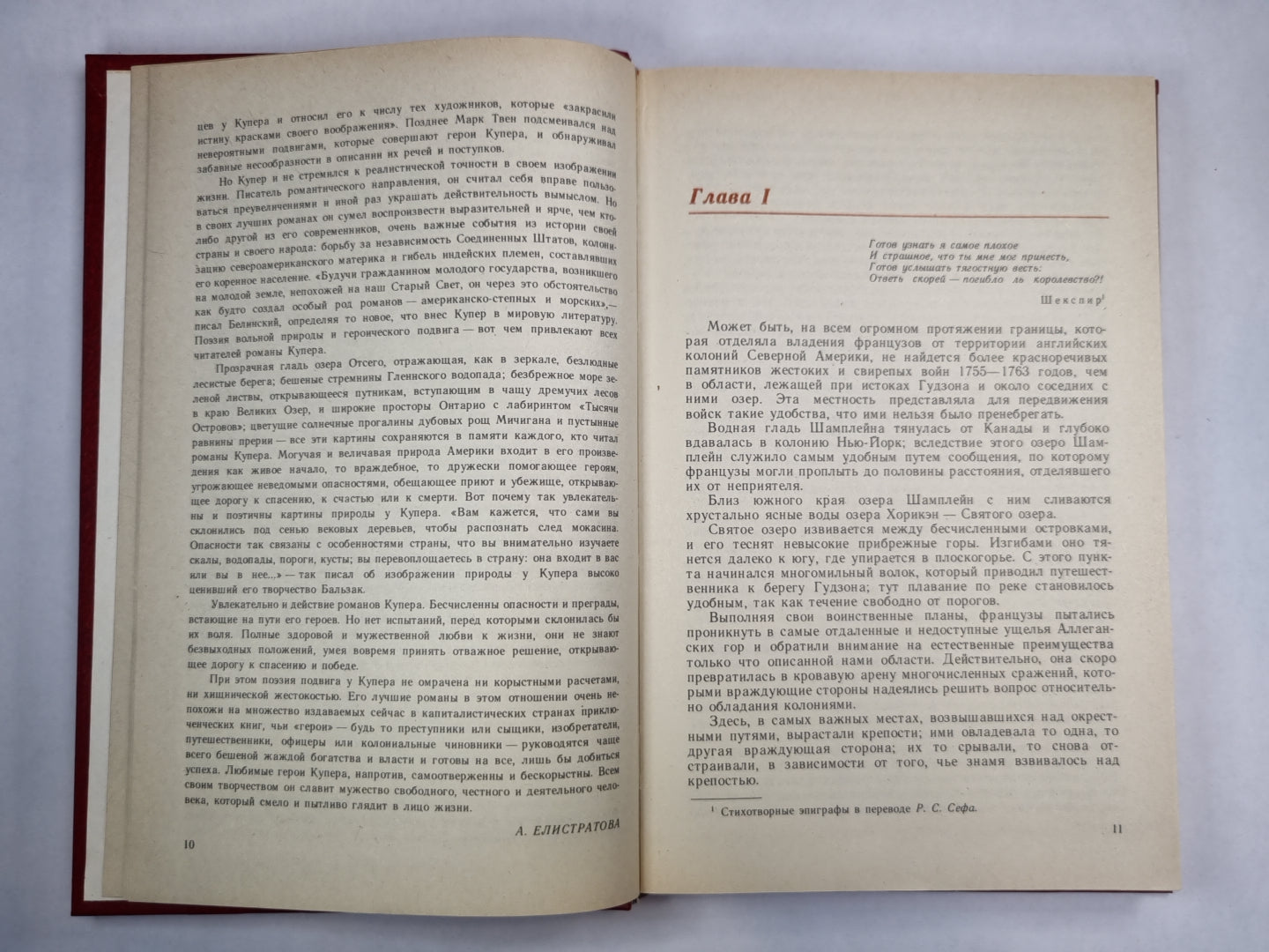 Последний из Могикан