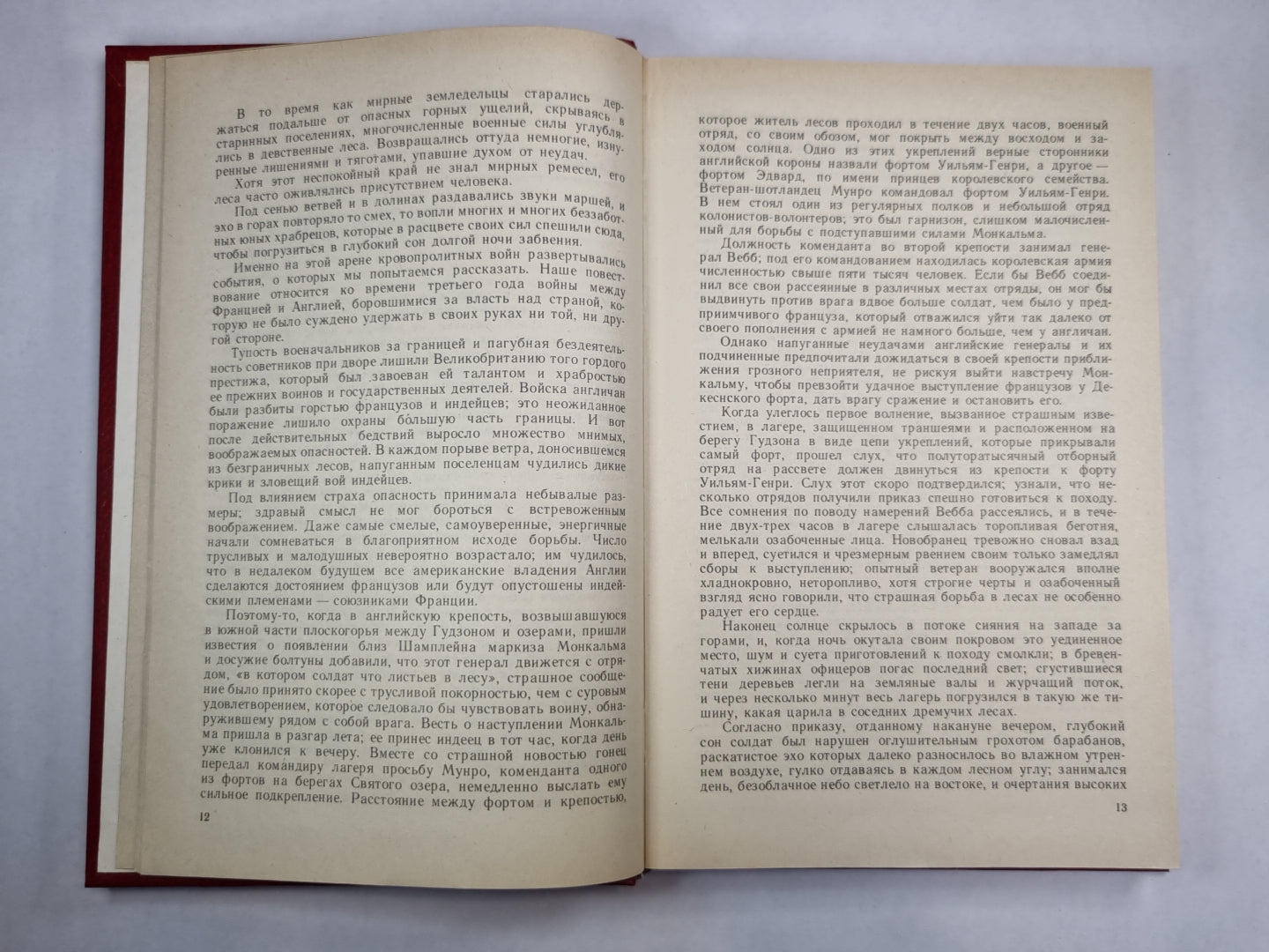 Последний из Могикан