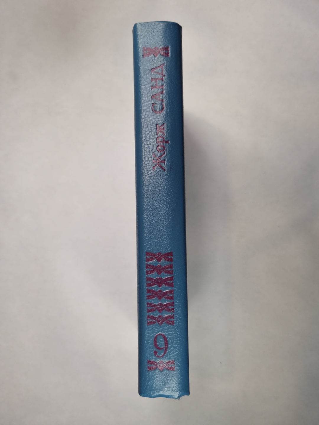 Графиня Рудольштадт