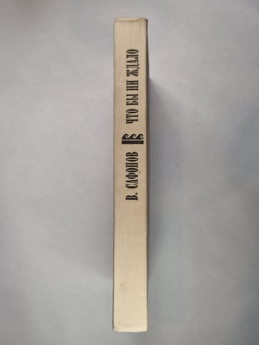 Песок под босыми ногами. Рассказы