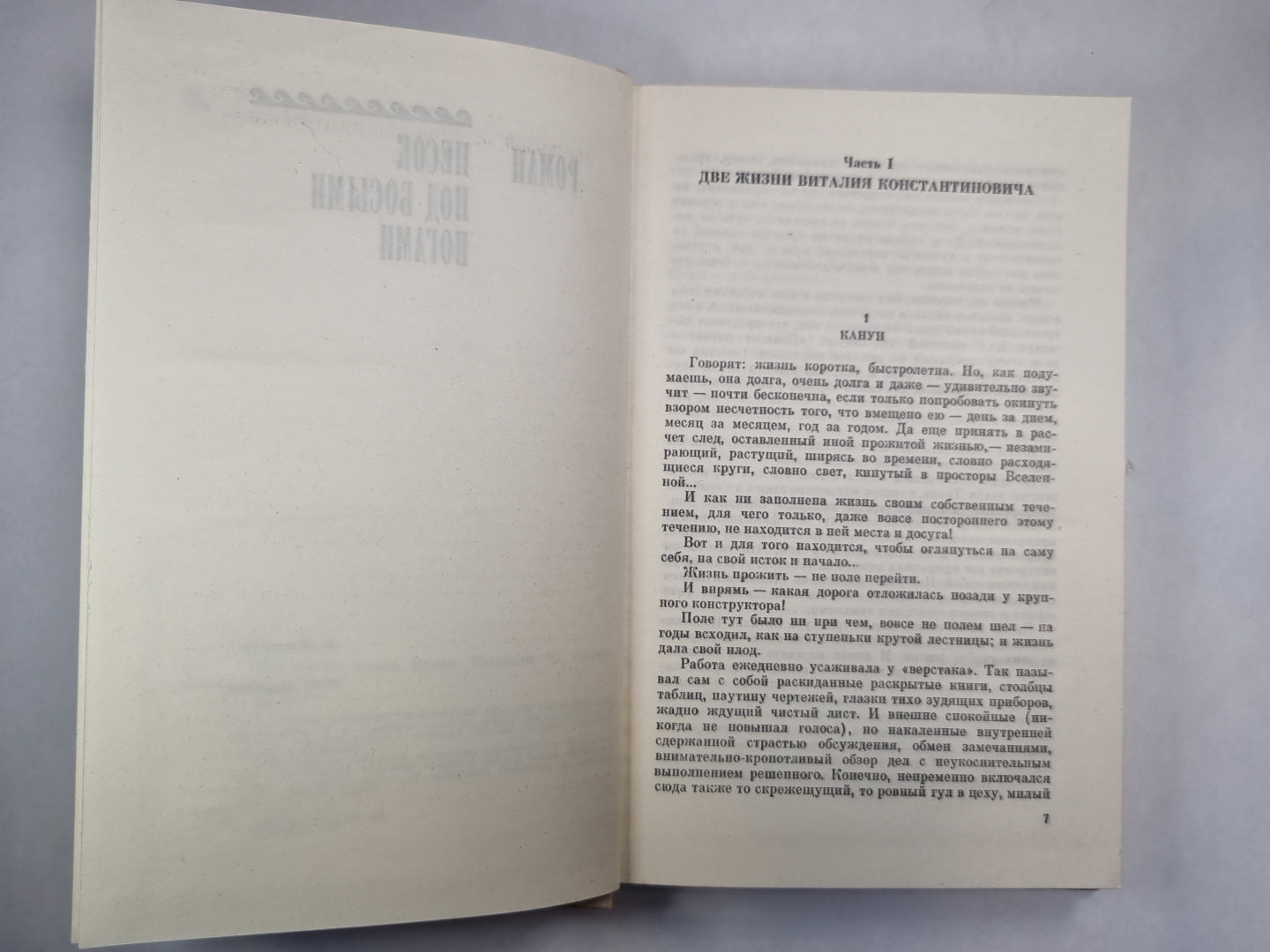 Песок под босыми ногами. Рассказы