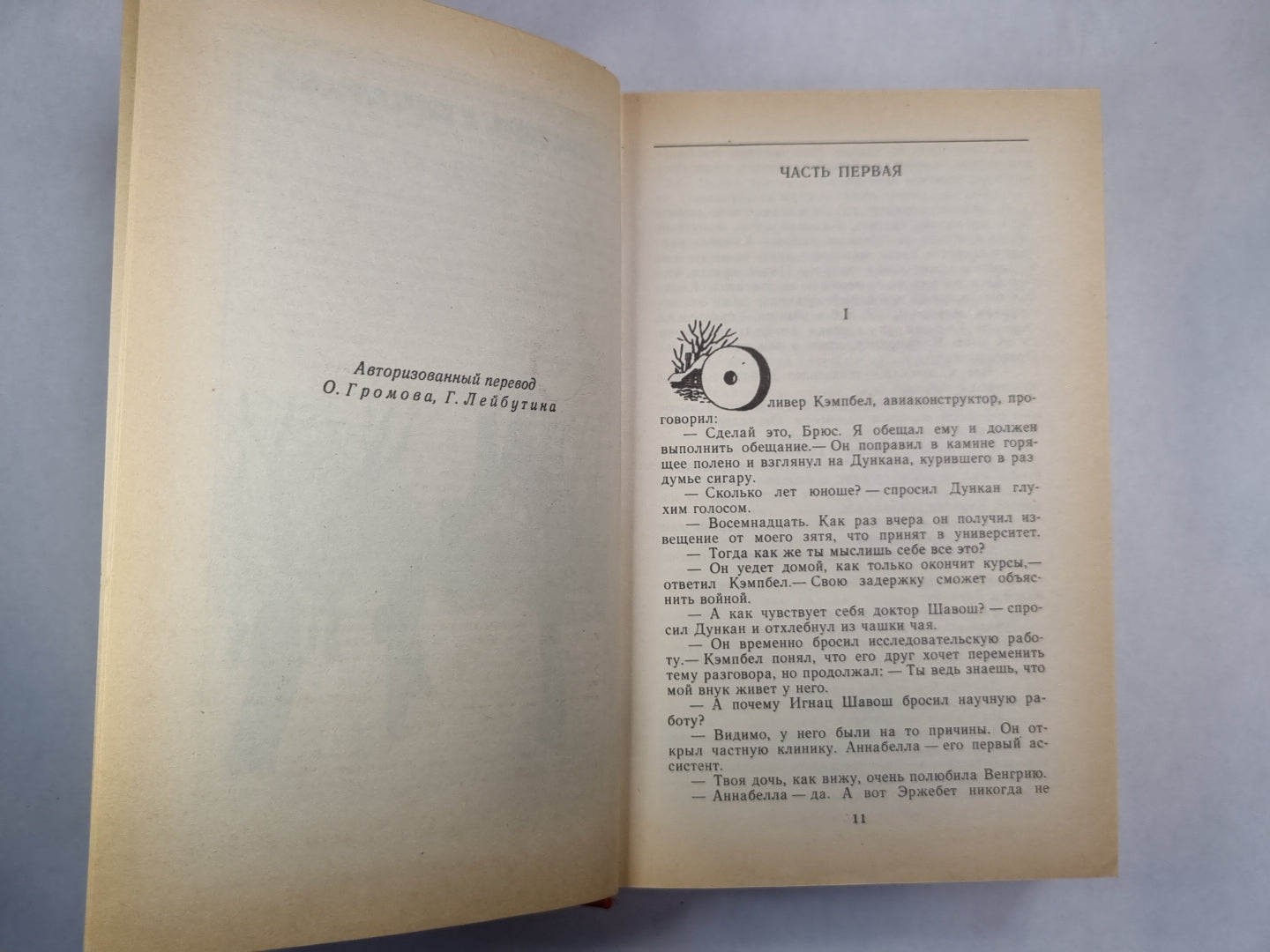Перстень с печаткой. Агент н.13. Уже пропели петухи