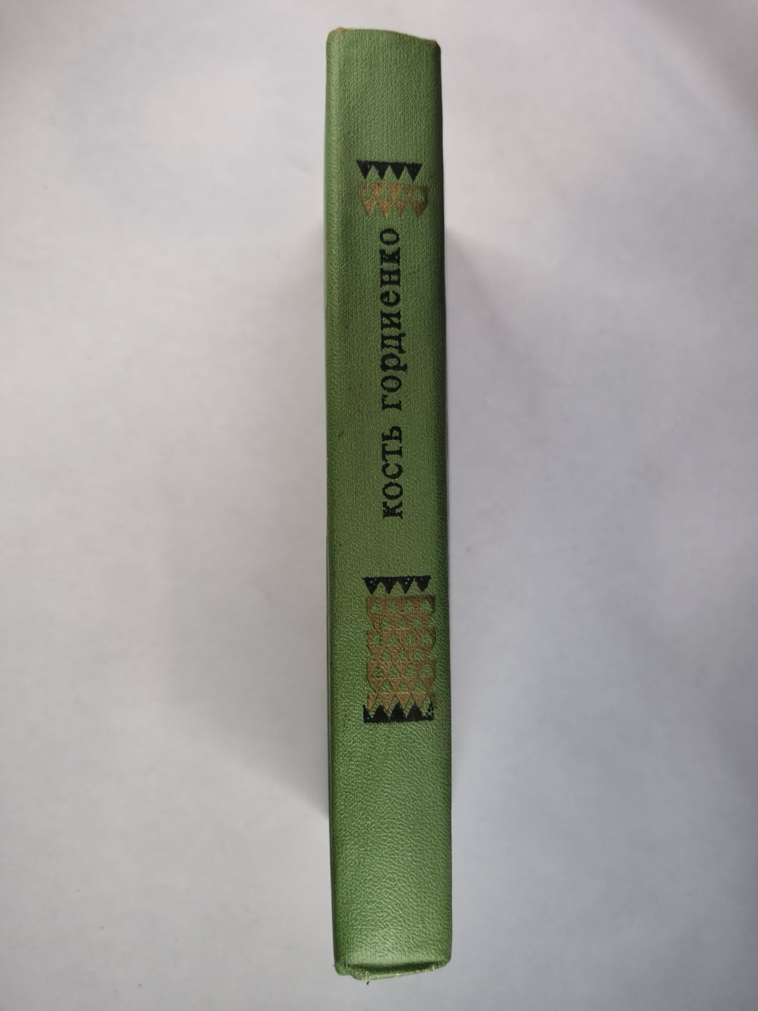 Чужую ниву жала