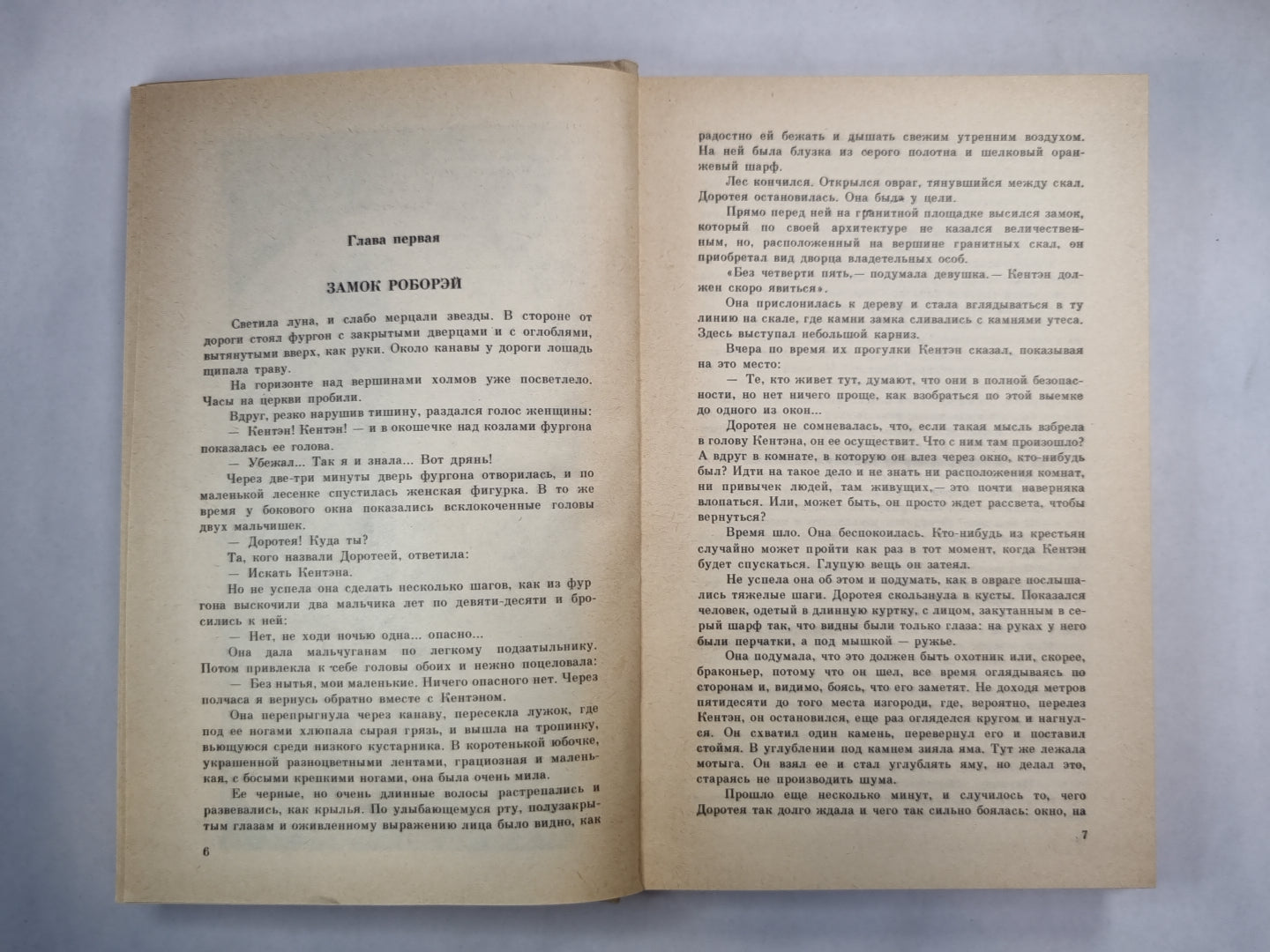 Капитан Плясунья. Кто-то за дверью. Убийство в спальне