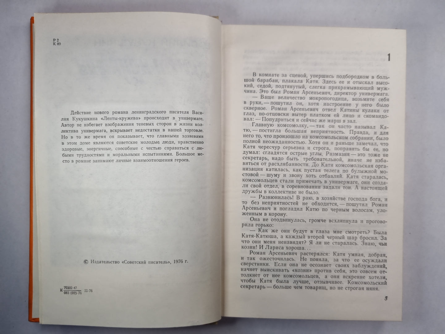 Ленты-кружева