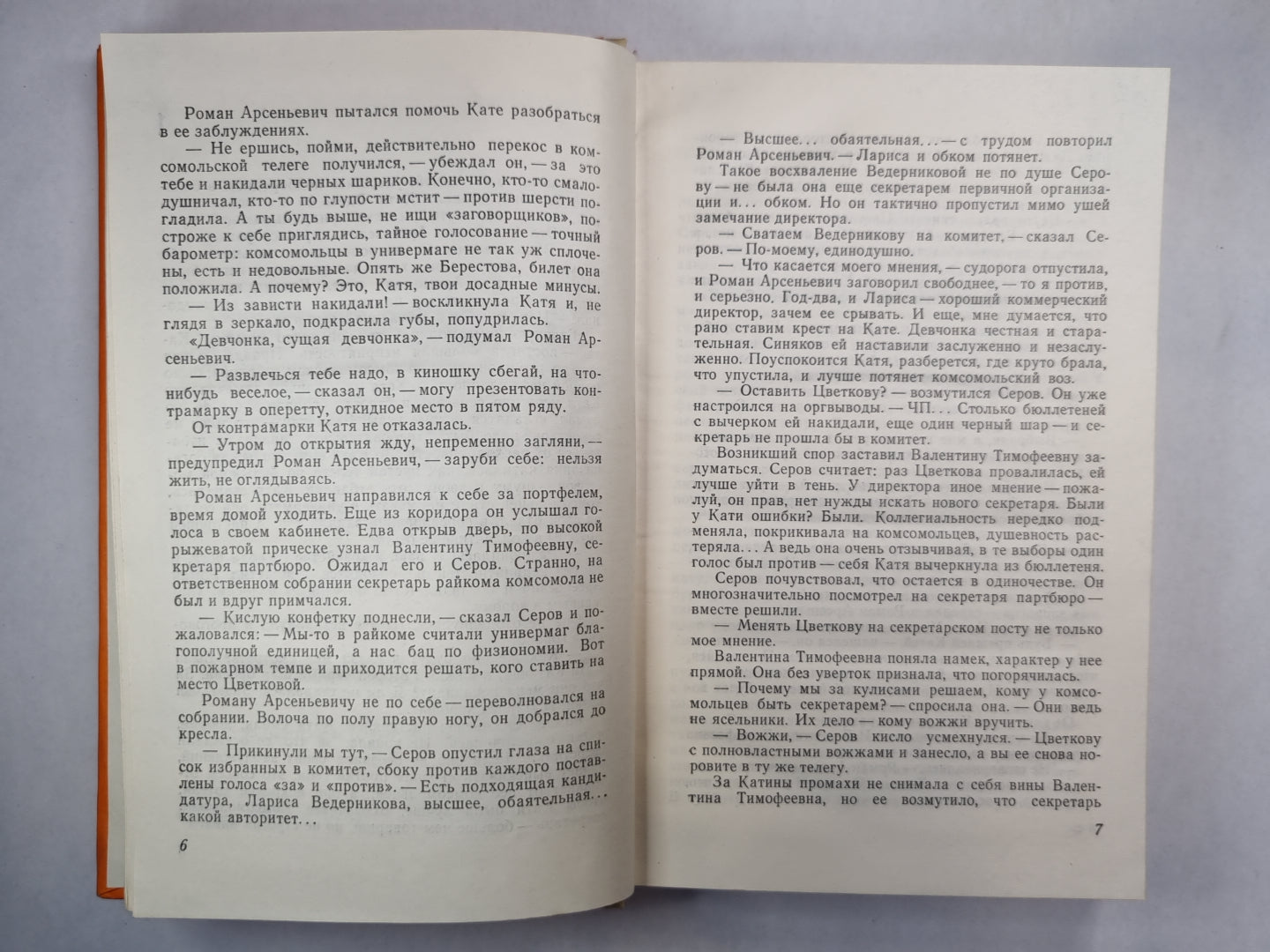 Ленты-кружева