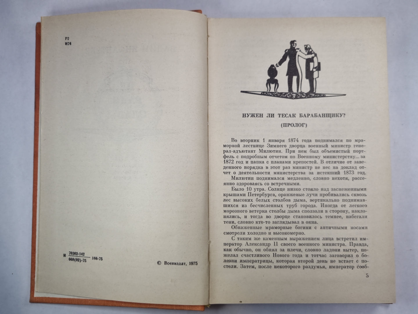 Не ради славы