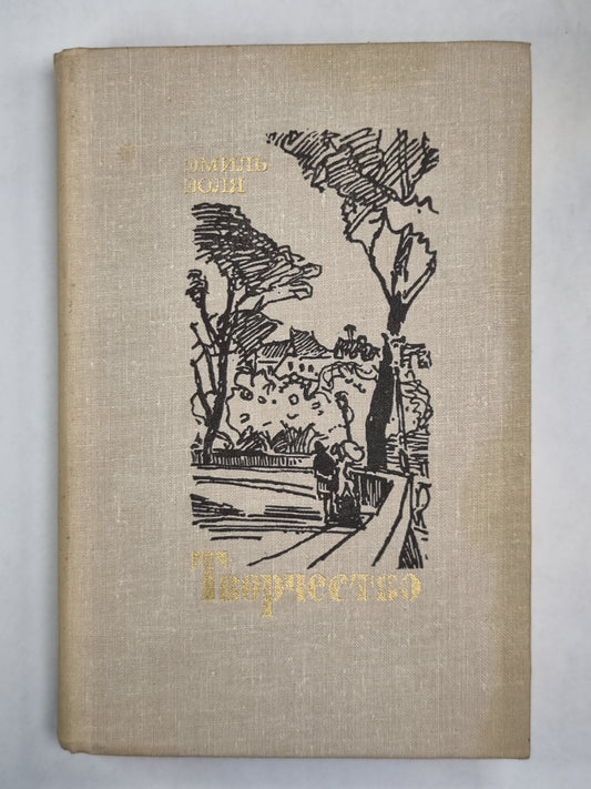 Творчесвто