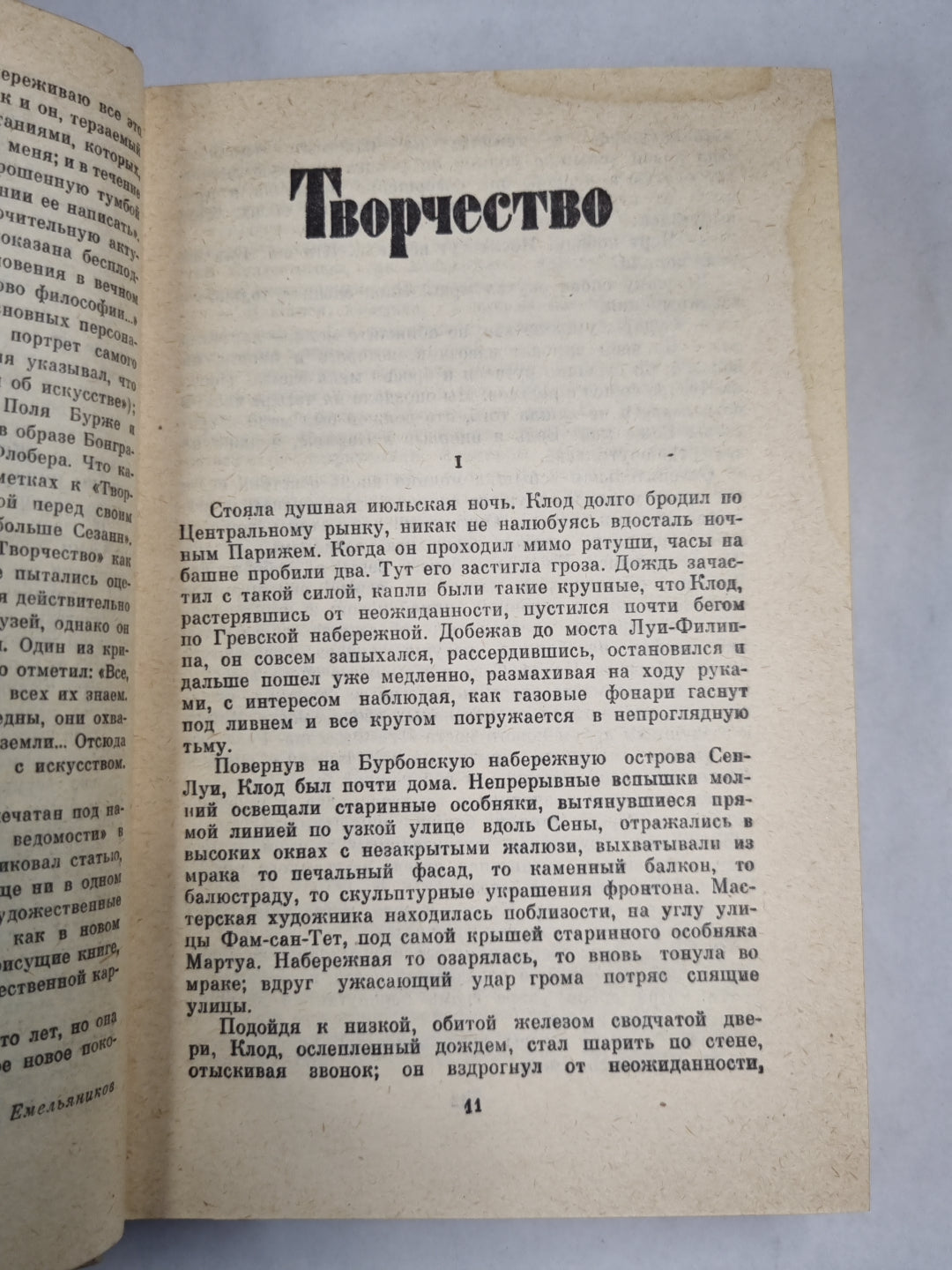 Творчесвто