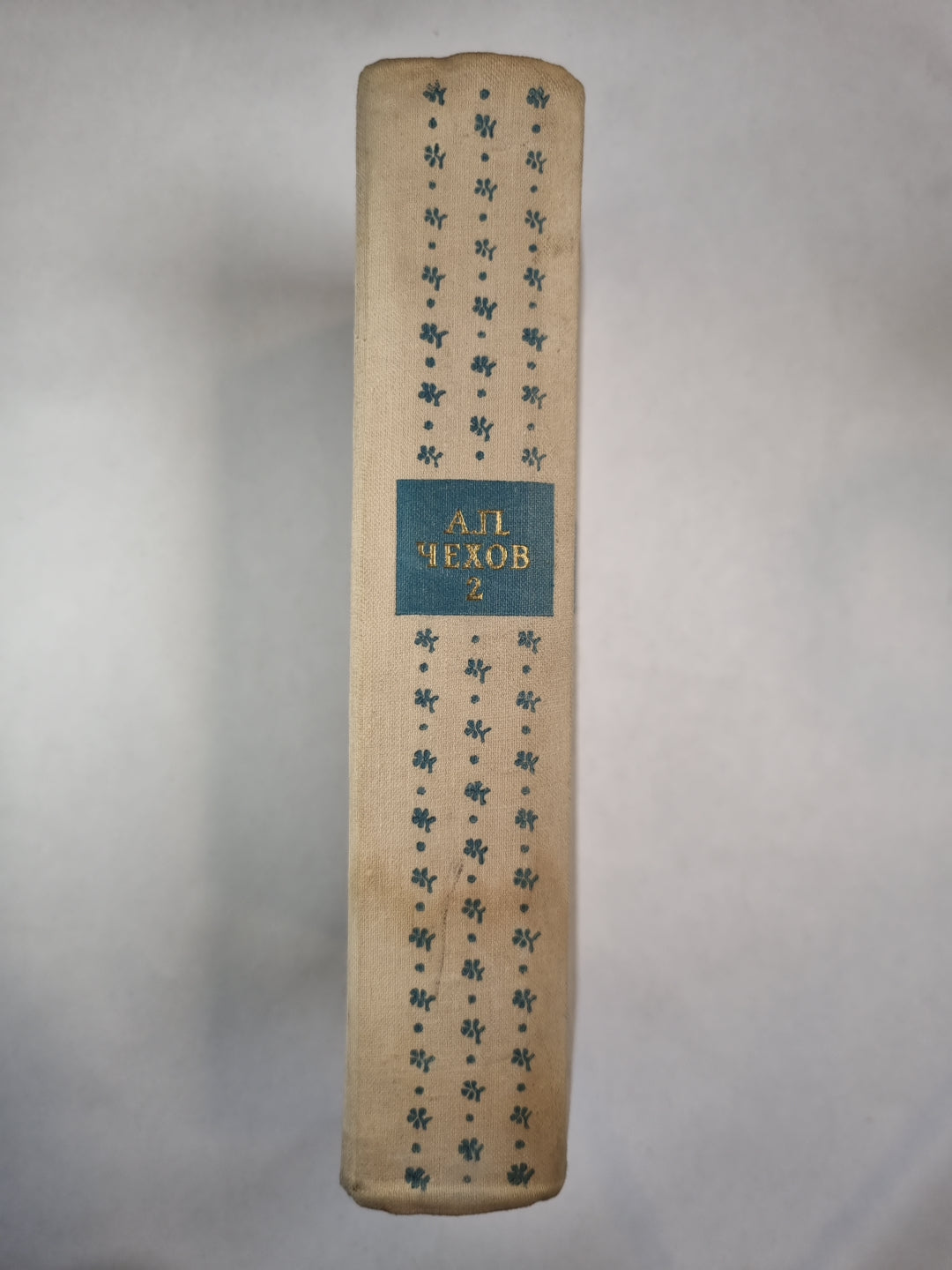 А.Чеков. Собрание сочинений. Том 2. Повести и рассказы