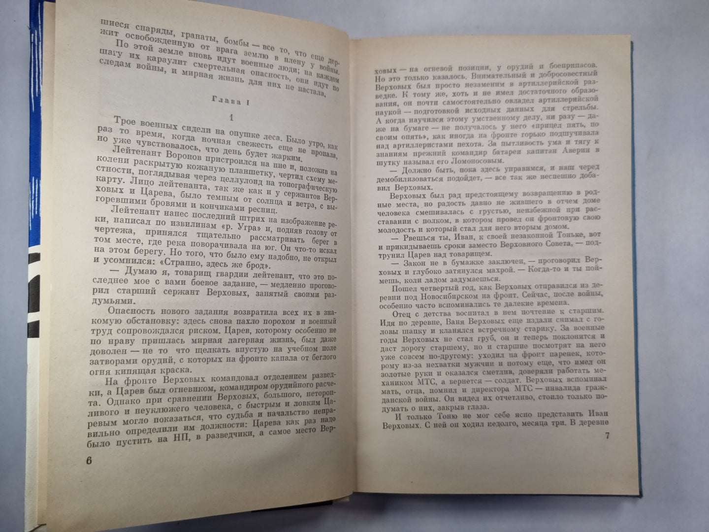 Знойный день в заполярье. Повести