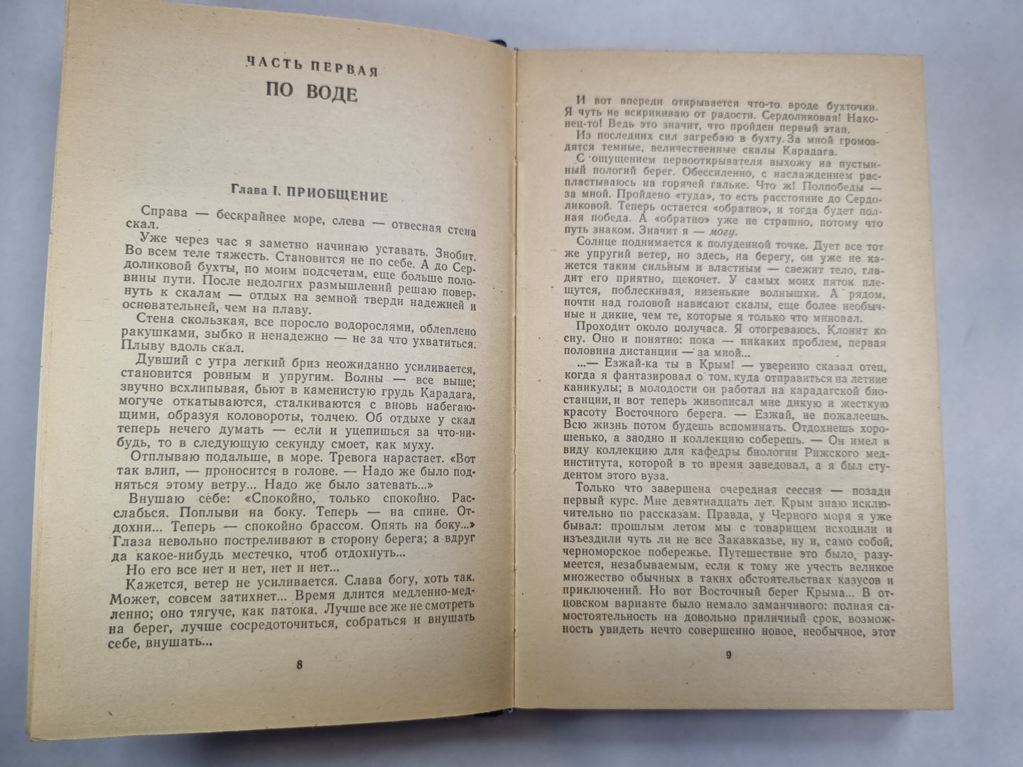 По воде и земле на парусах