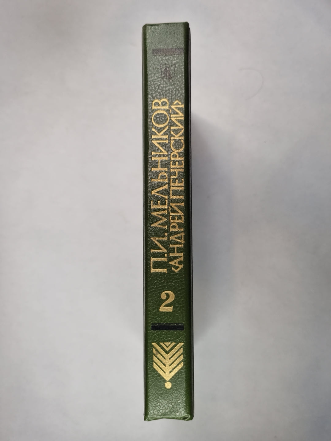 На горах. Книга 2