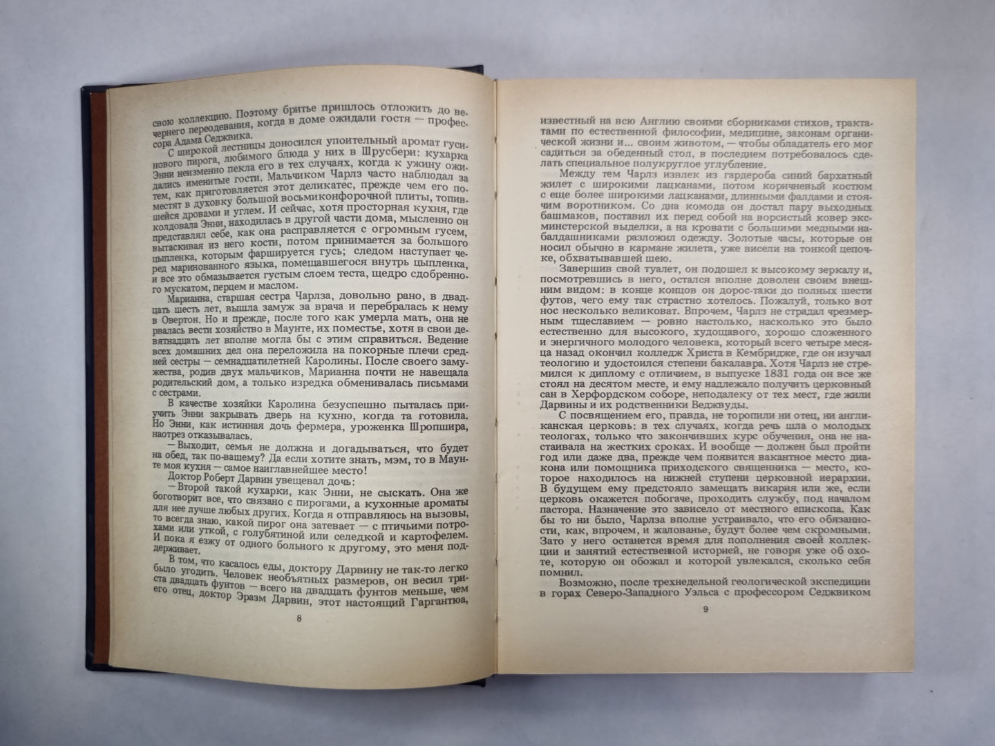 Происхождение