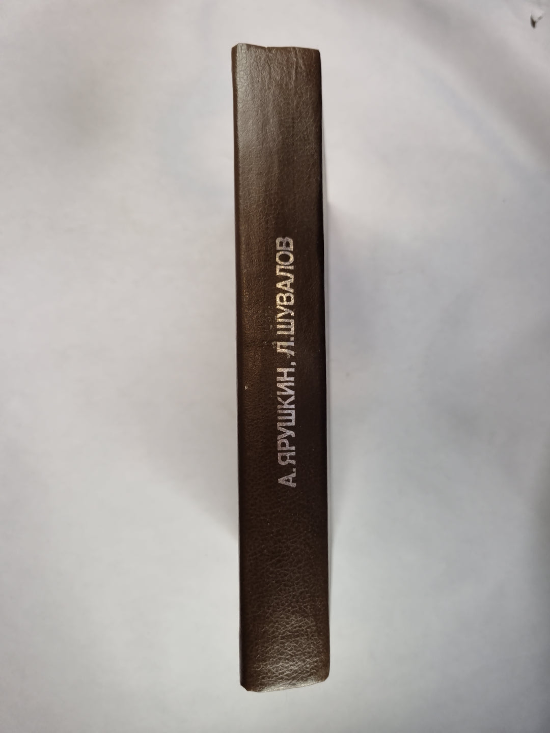 Улики  с чужого плеча. Детективные повести