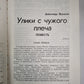 Улики  с чужого плеча. Детективные повести