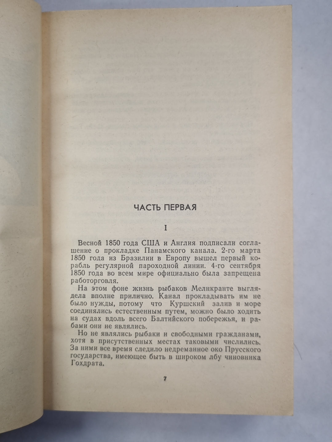 Люди в лодках. Голос Зовущего. Клетка. Бессонница