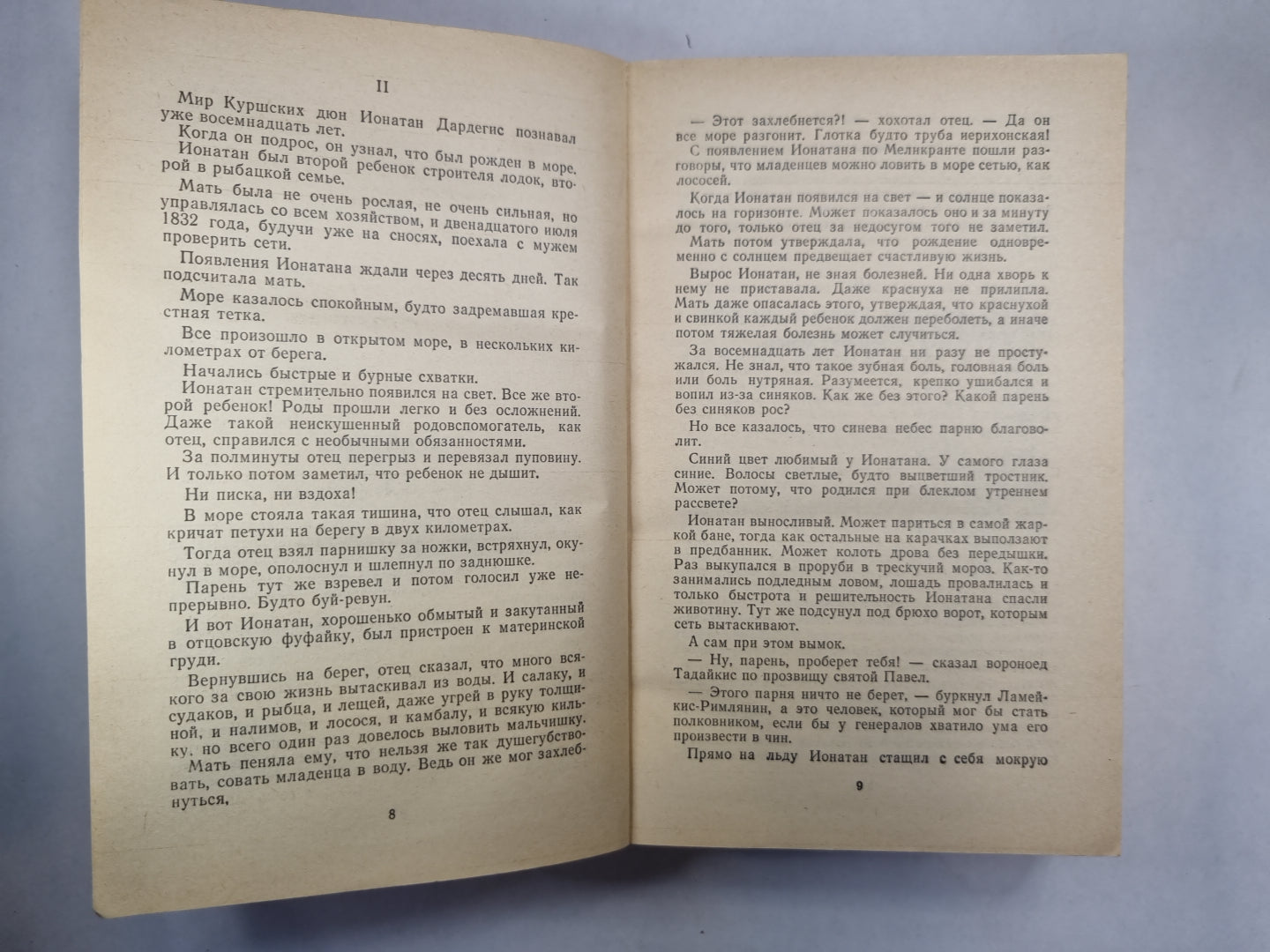 Люди в лодках. Голос Зовущего. Клетка. Бессонница