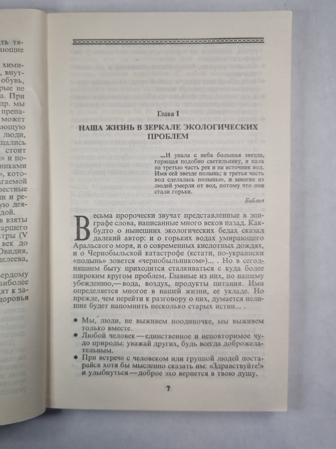Домоводство. 5000 советов и рецептов