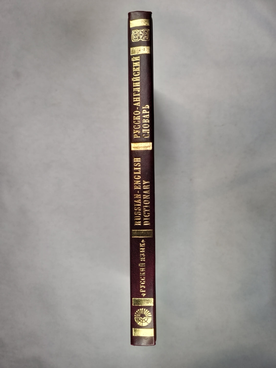 Русско-Английский словарь
