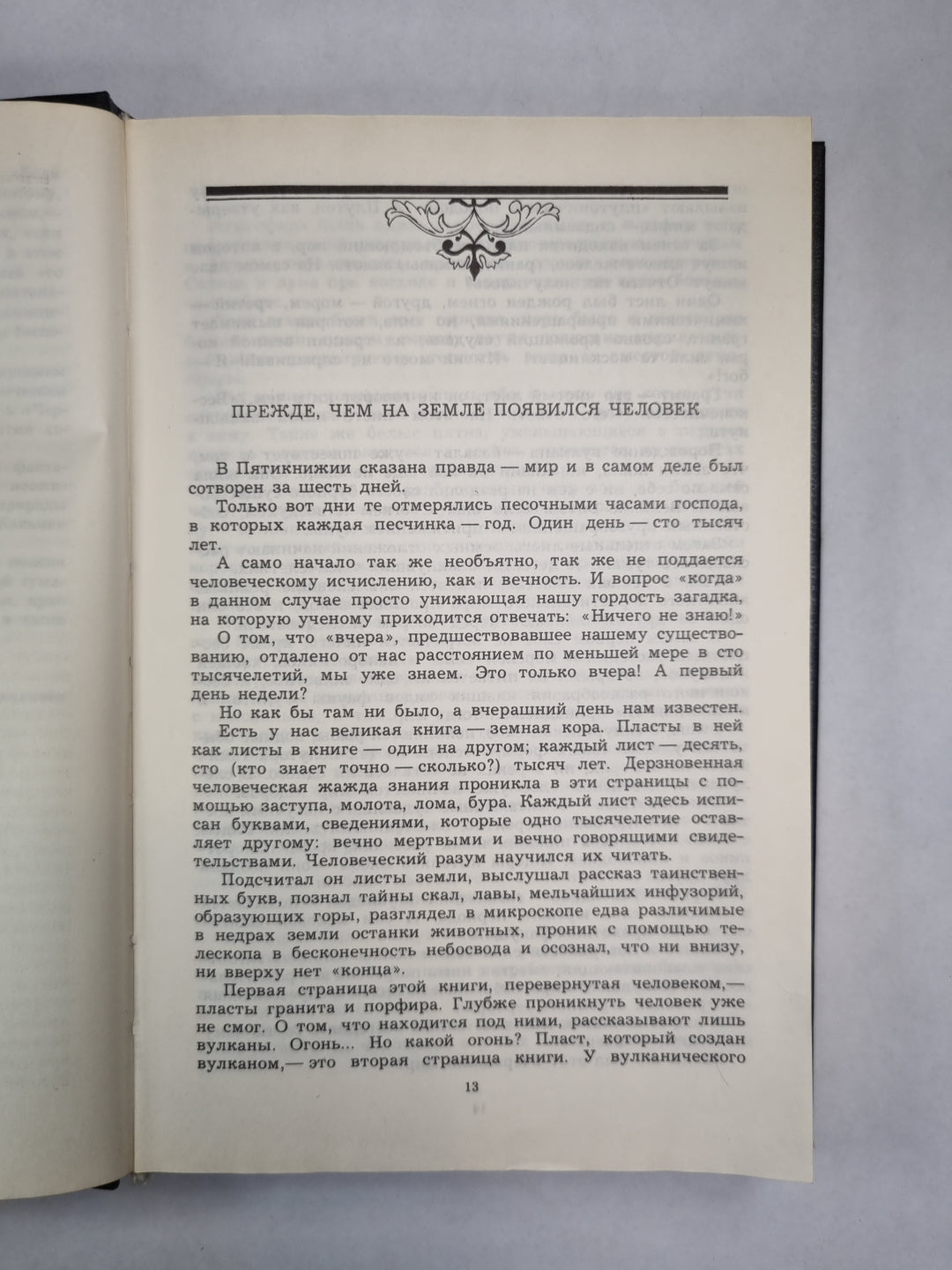 Черные алмазы