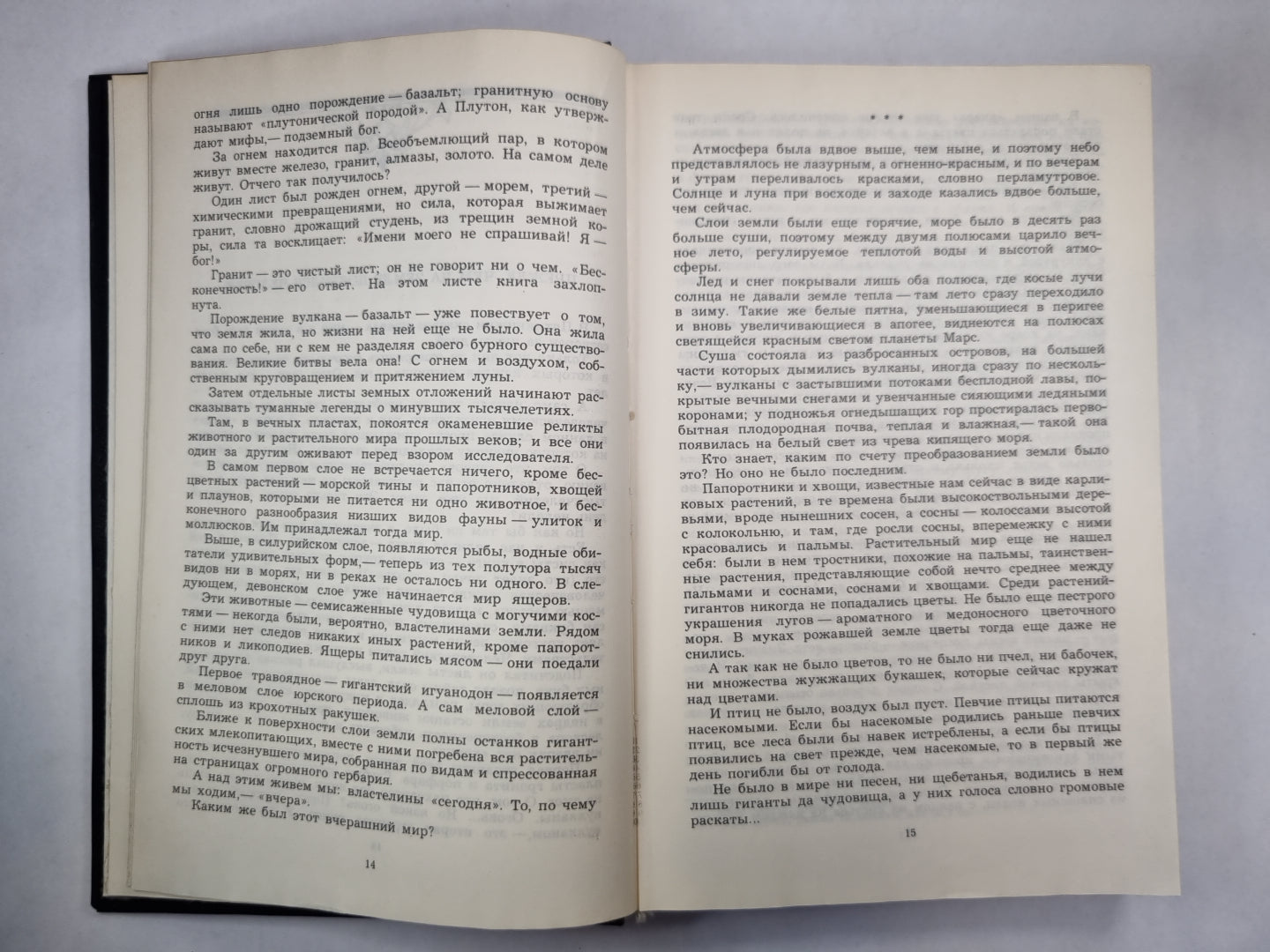 Черные алмазы