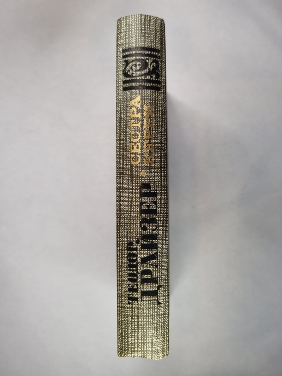 Сестра Керри