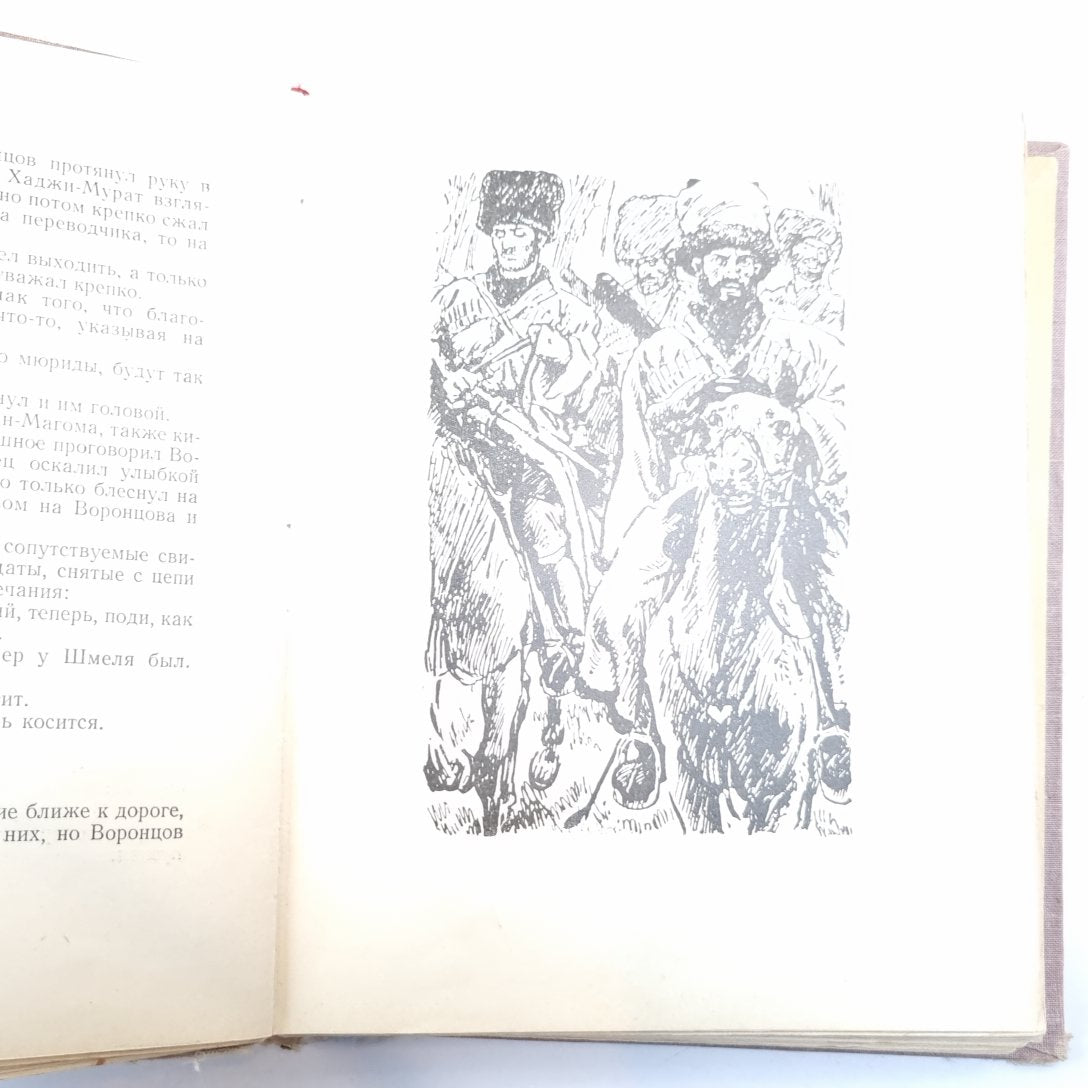 Хаджи-Мурат