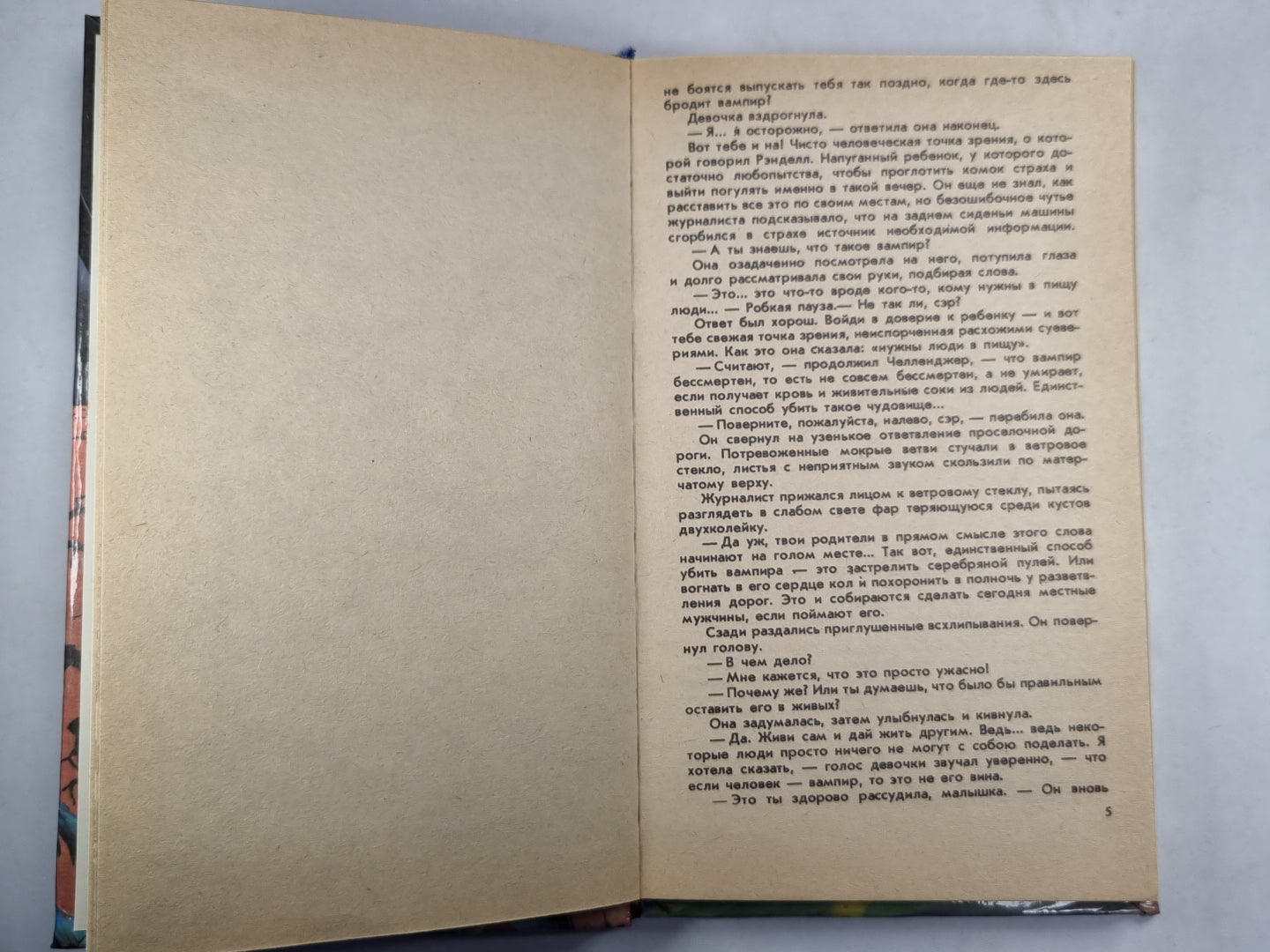 Чисто человеческая точка зрения. Вплоть до последнего мертвеца. Проблема обслуживания. Плоскоглазое чудовище. Уинтроп был упрям. Лмсабон в кубе.