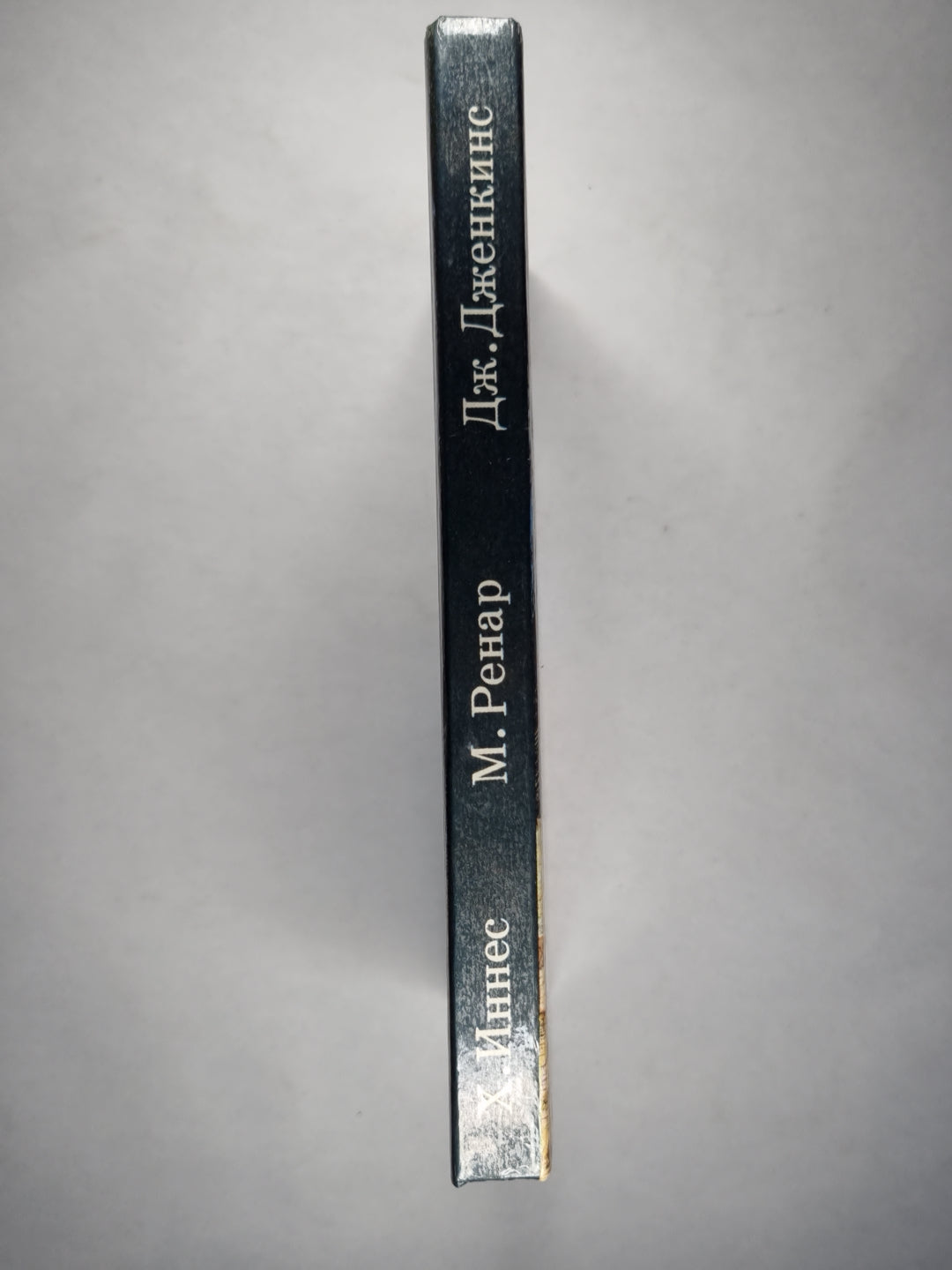 Берег скелетов