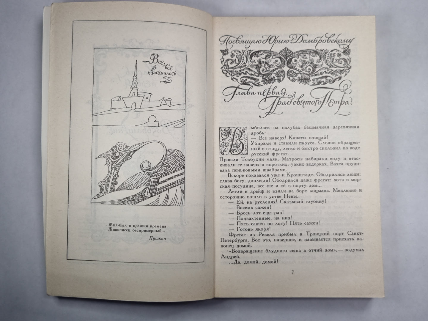 От рук художества своего