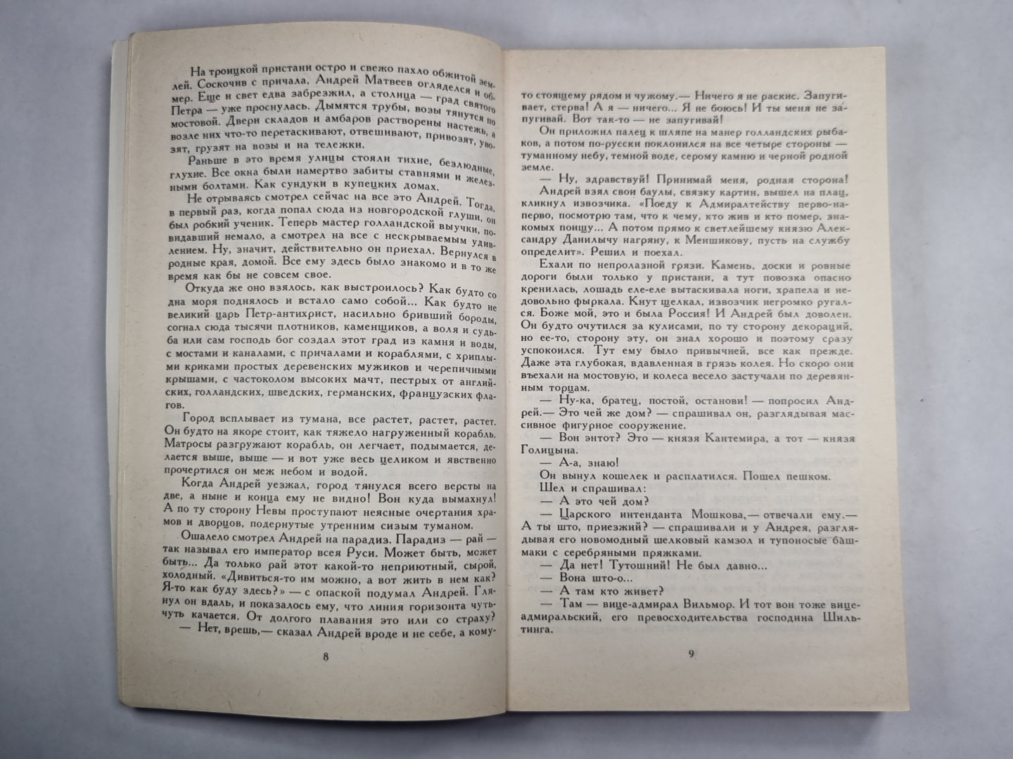 От рук художества своего