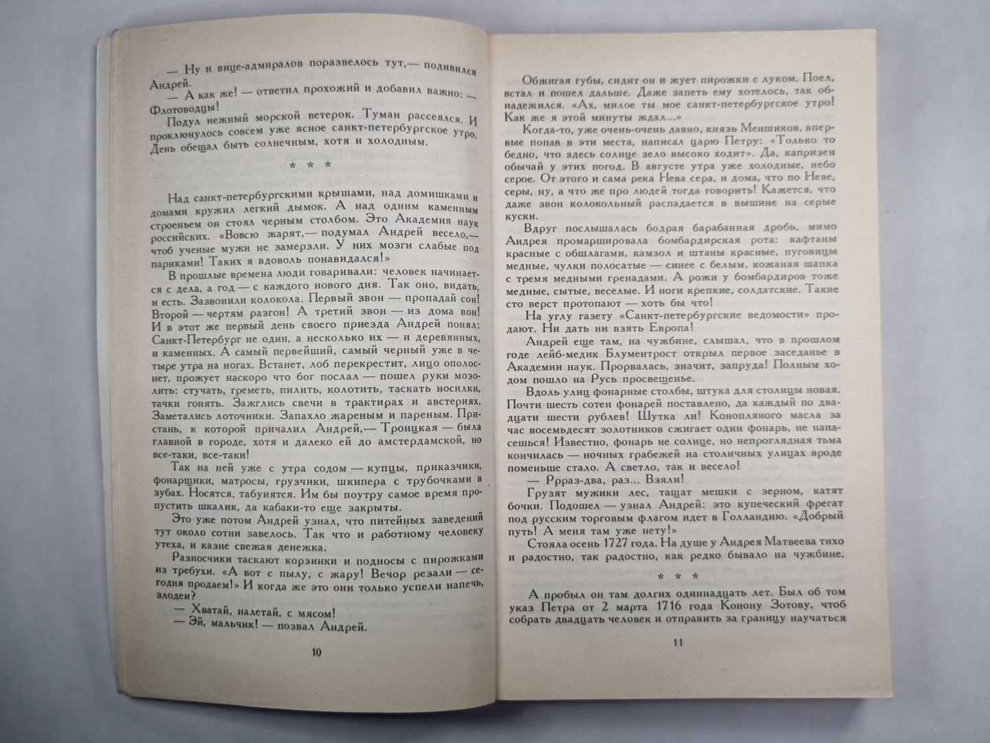 От рук художества своего