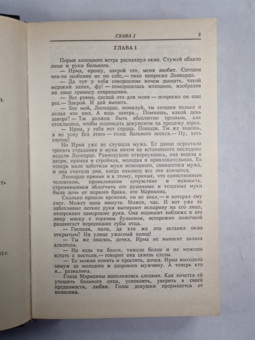 Богатые тоже платят. Книга 1