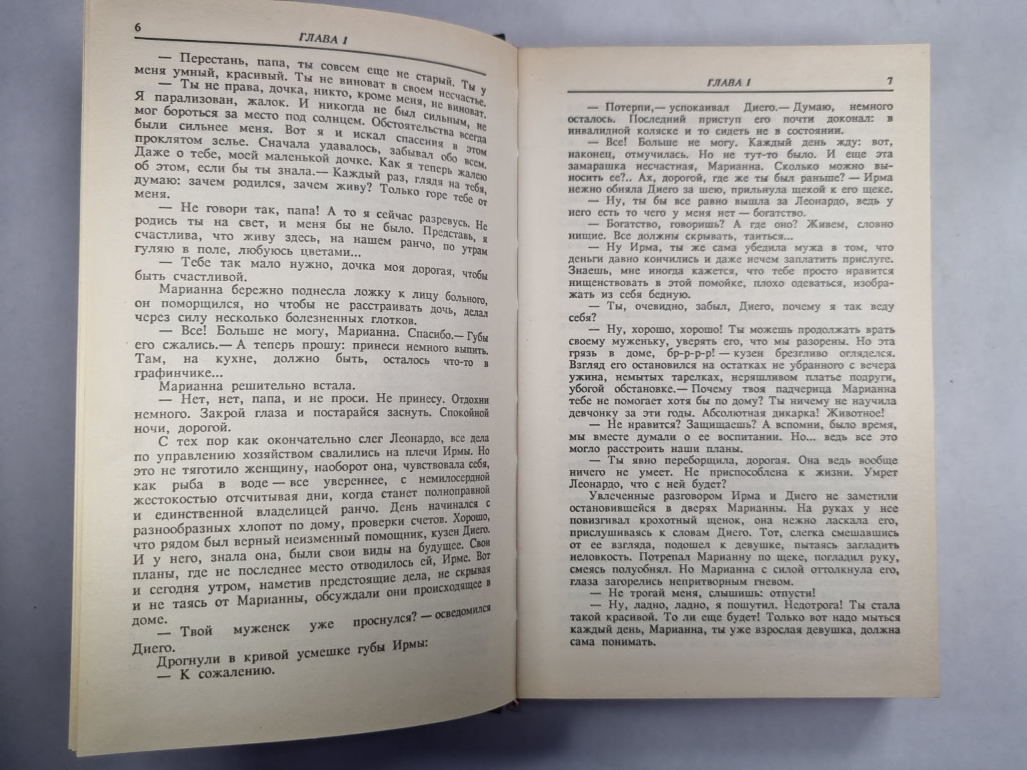 Богатые тоже платят. Книга 1