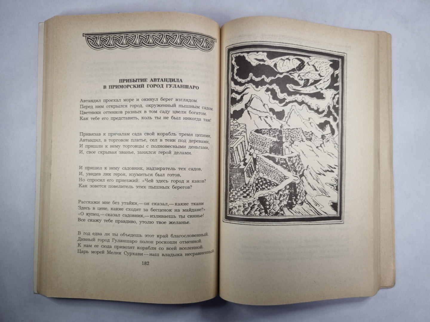 Vit dans l'école du Tigre