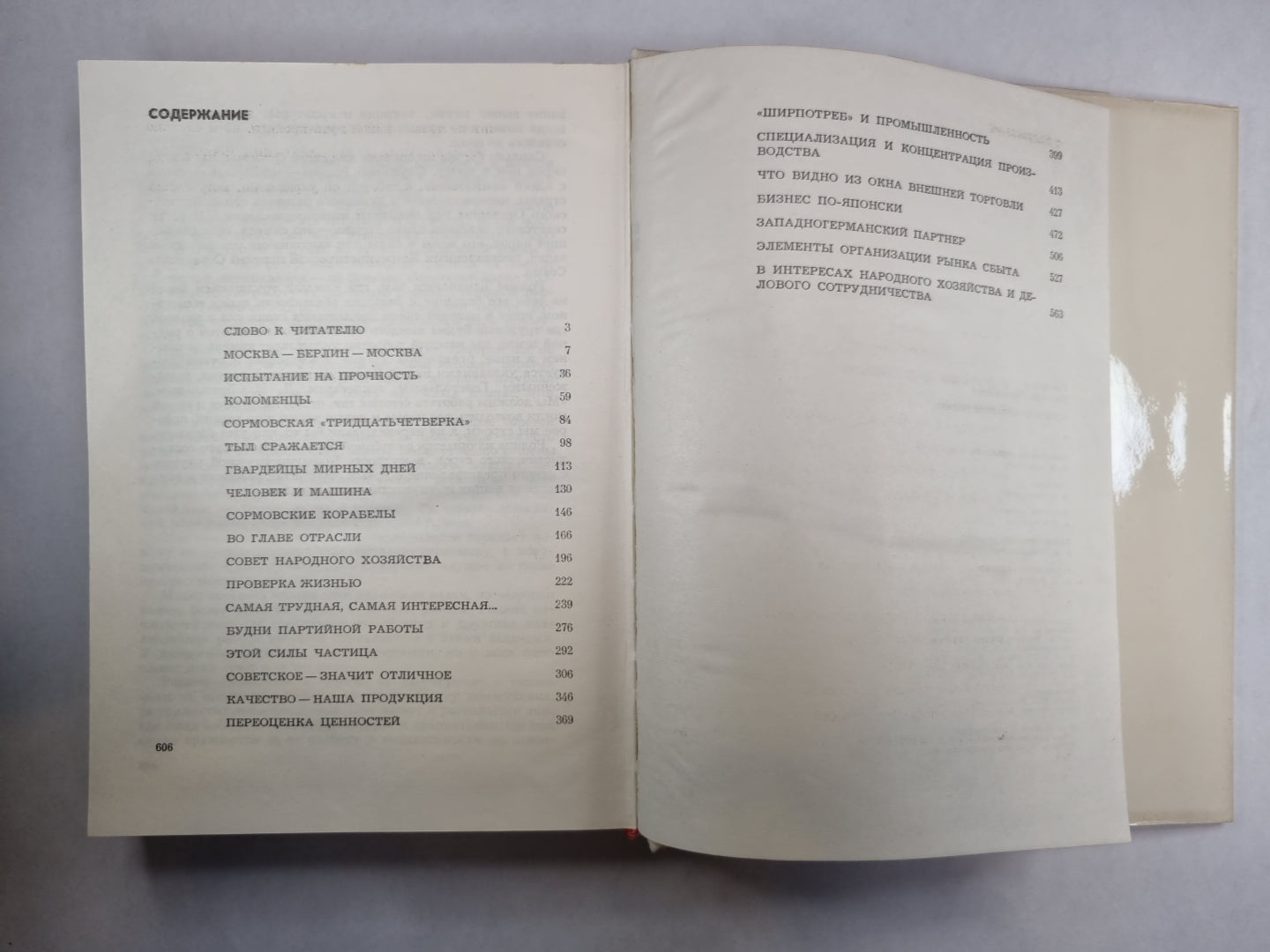 С чего начинается родина