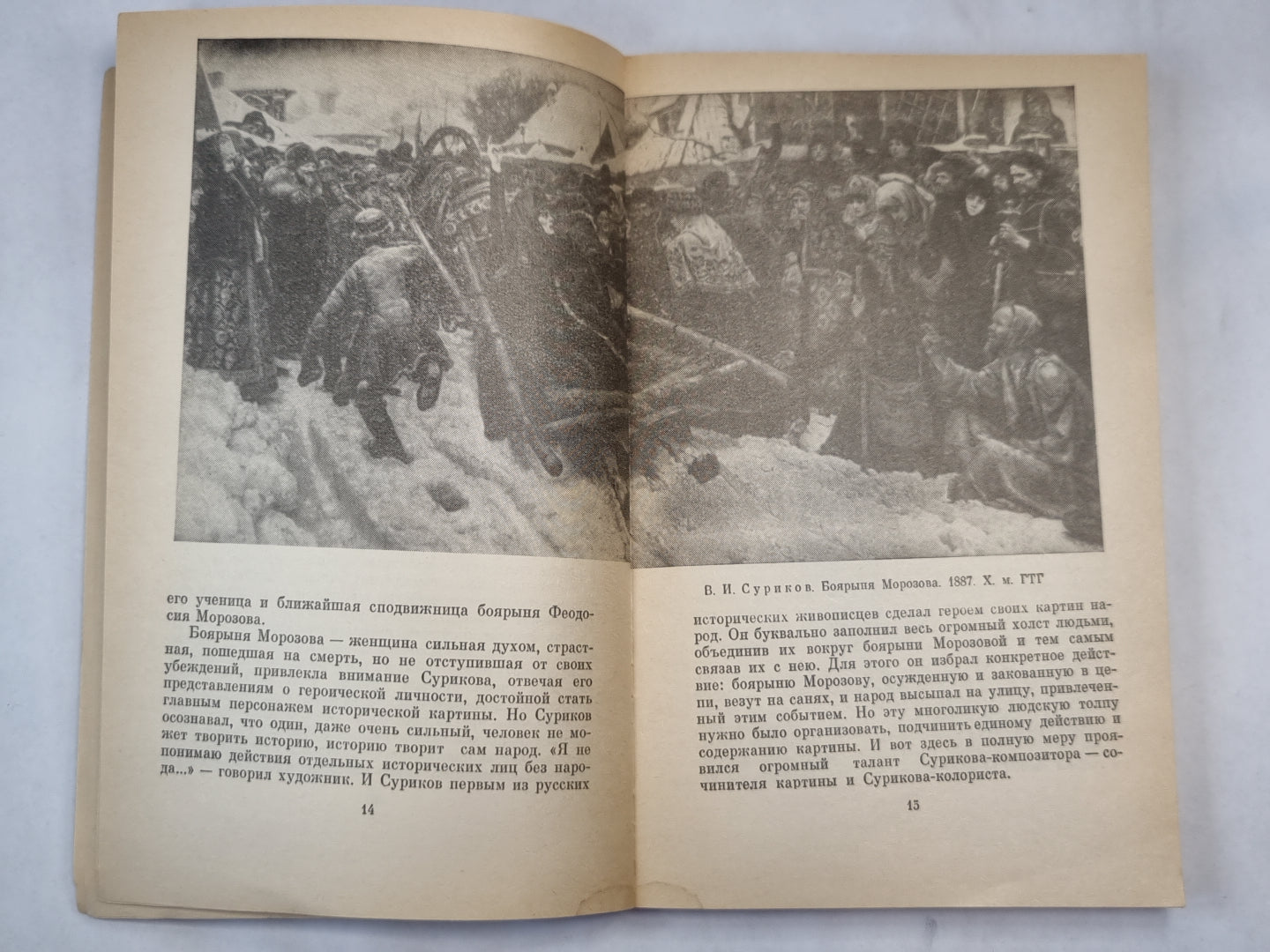 Искусство смотреть и видеть