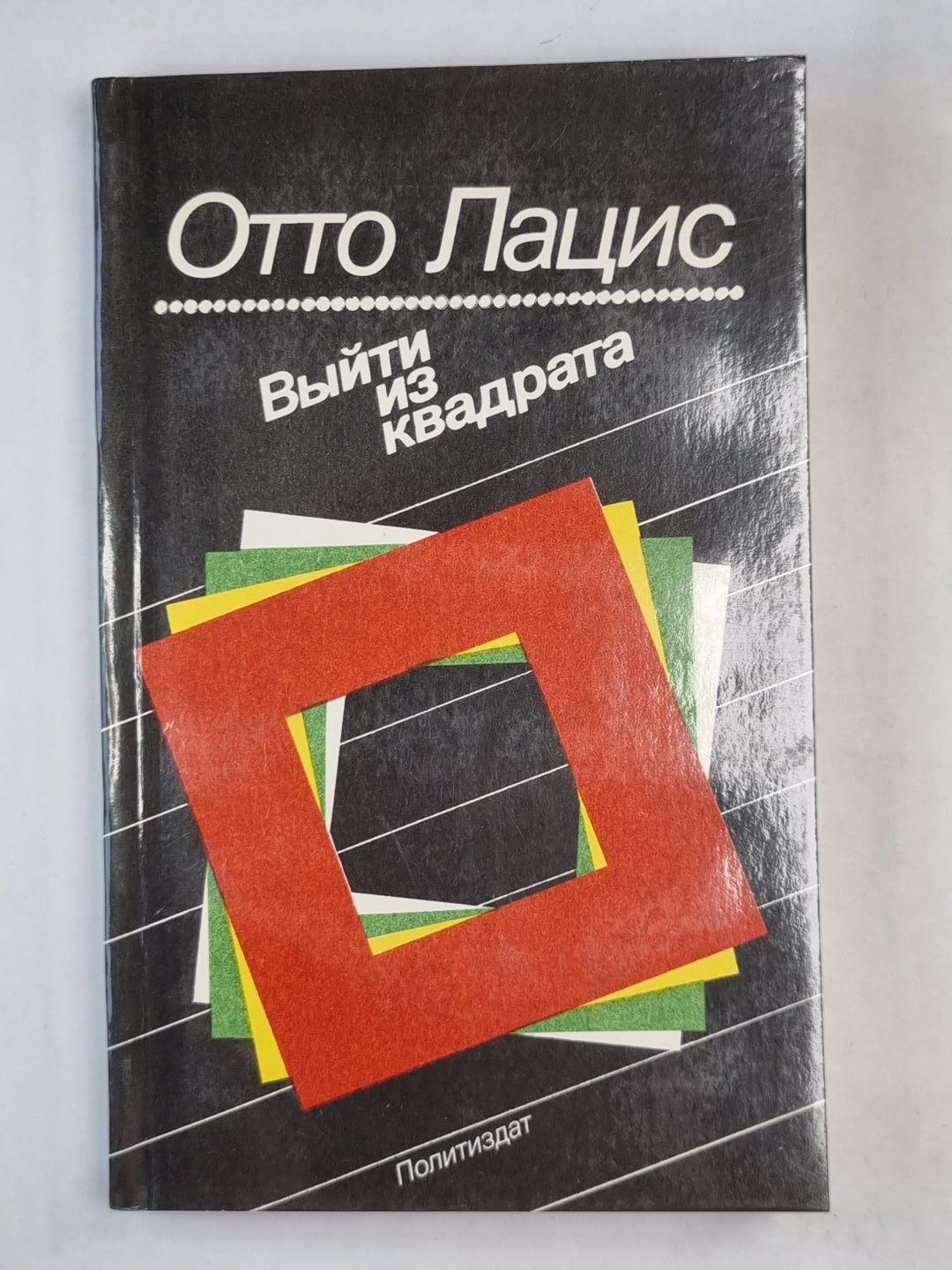 Vous êtes à la maison