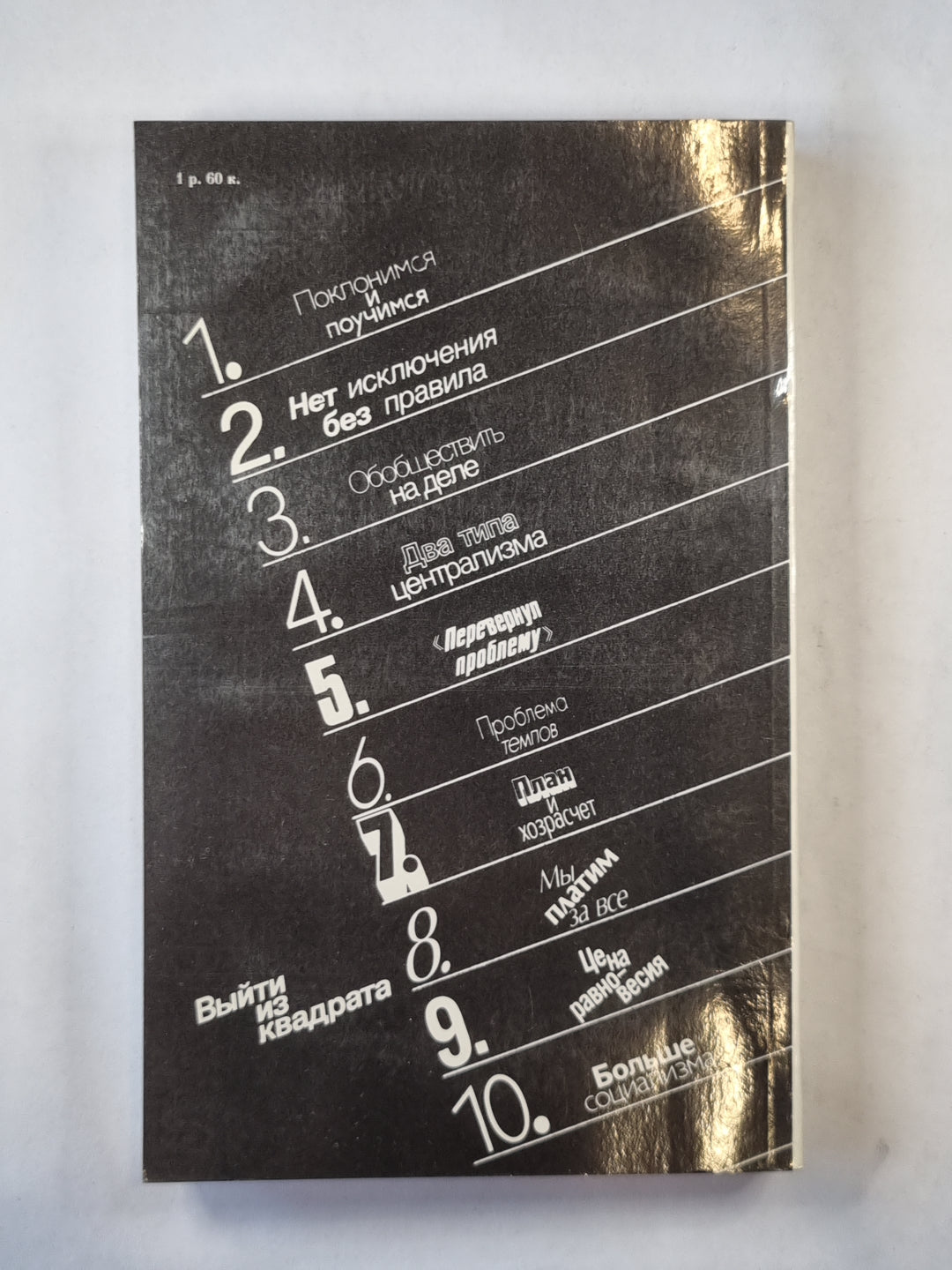 Vous êtes à la maison