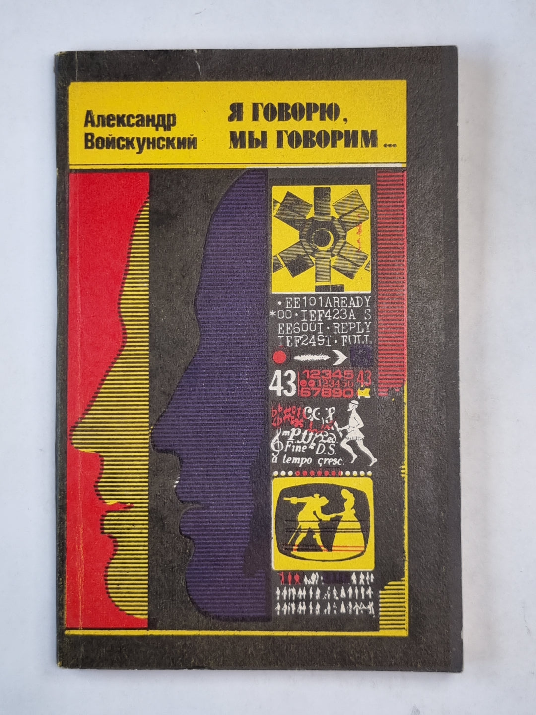 Je suis mon gouvernement, je suis mon gouvernement...